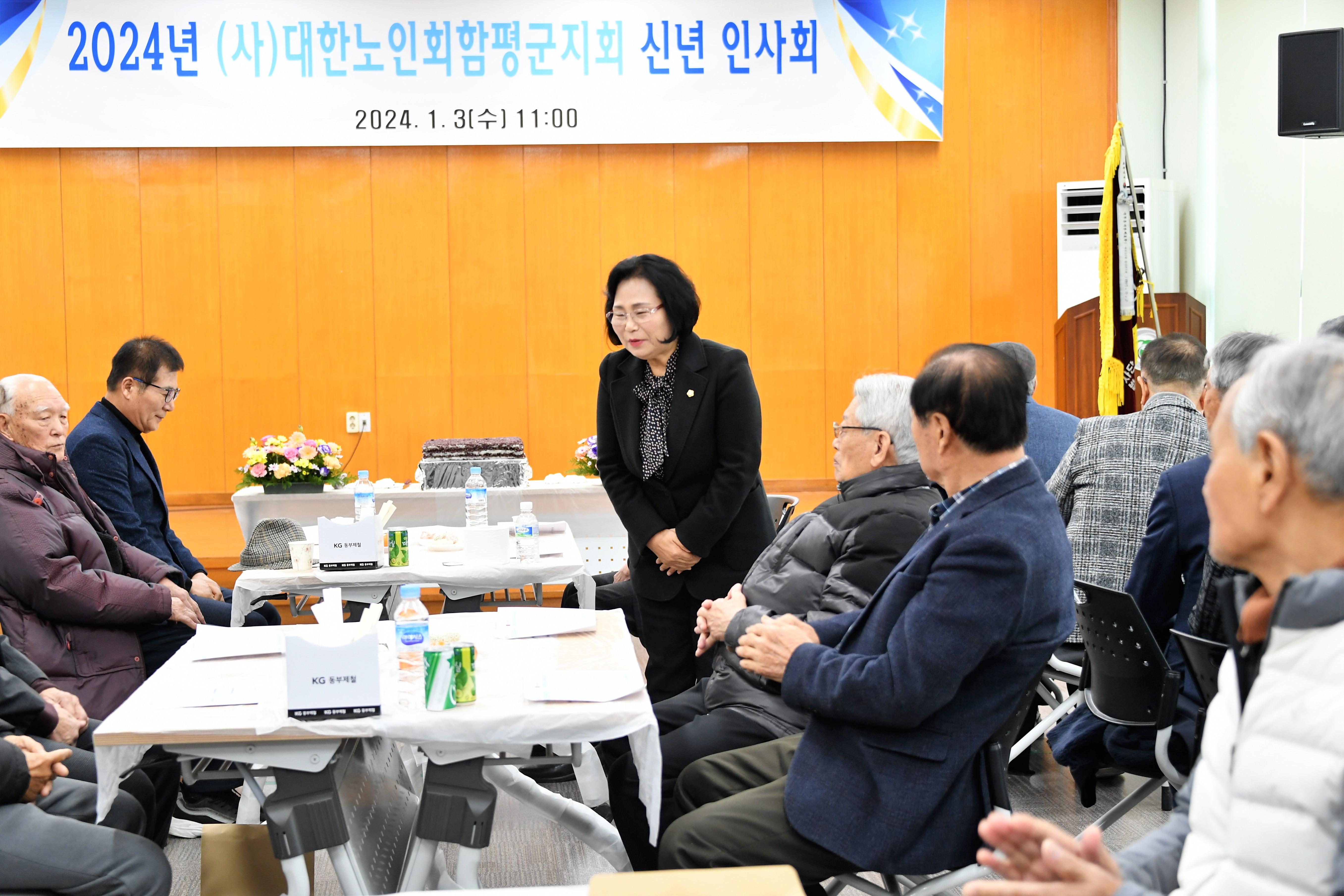 2024년 대한노인회 함평군지회 신년인사회(2024.1.3.) 4