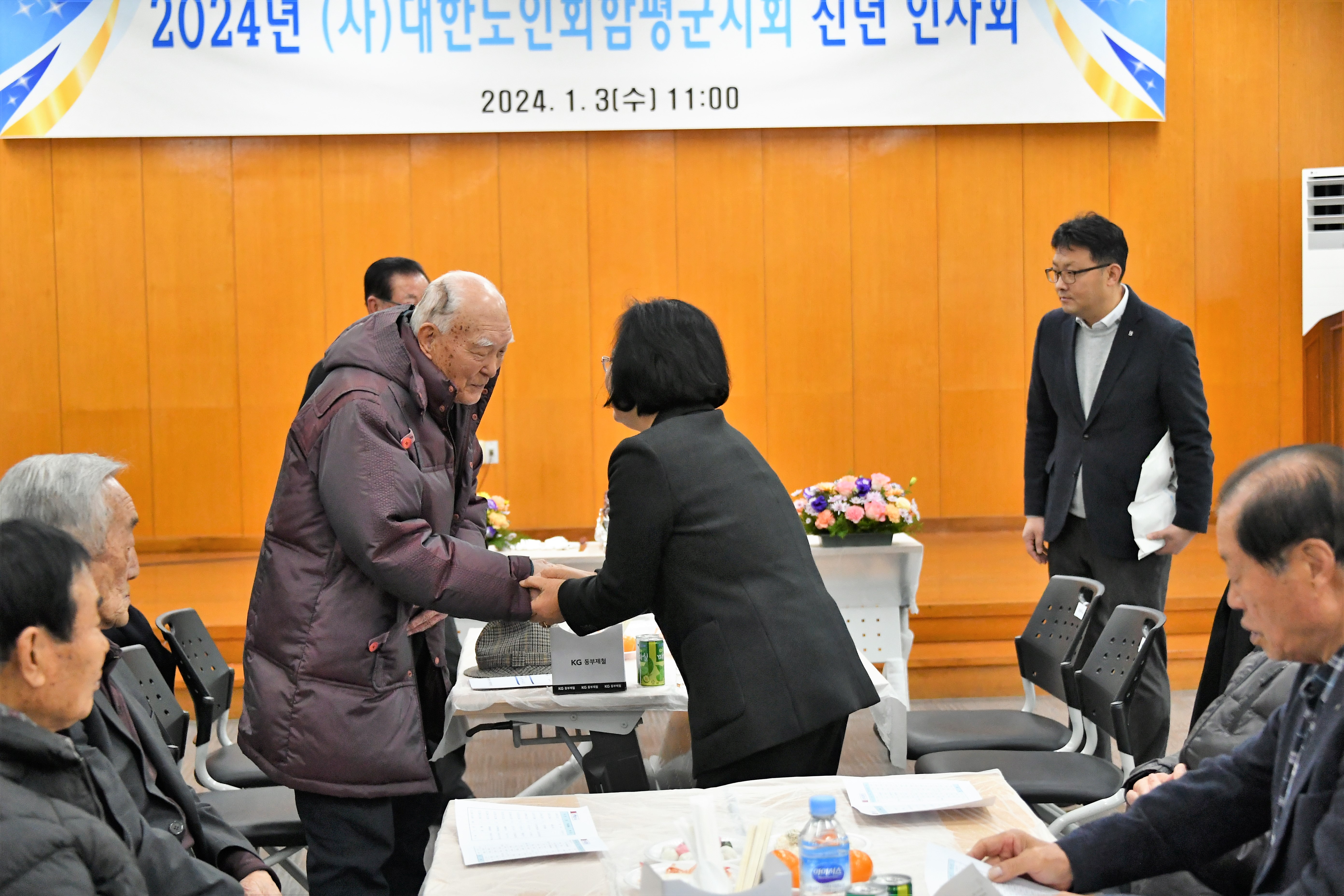2024년 대한노인회 함평군지회 신년인사회(2024.1.3.) 2