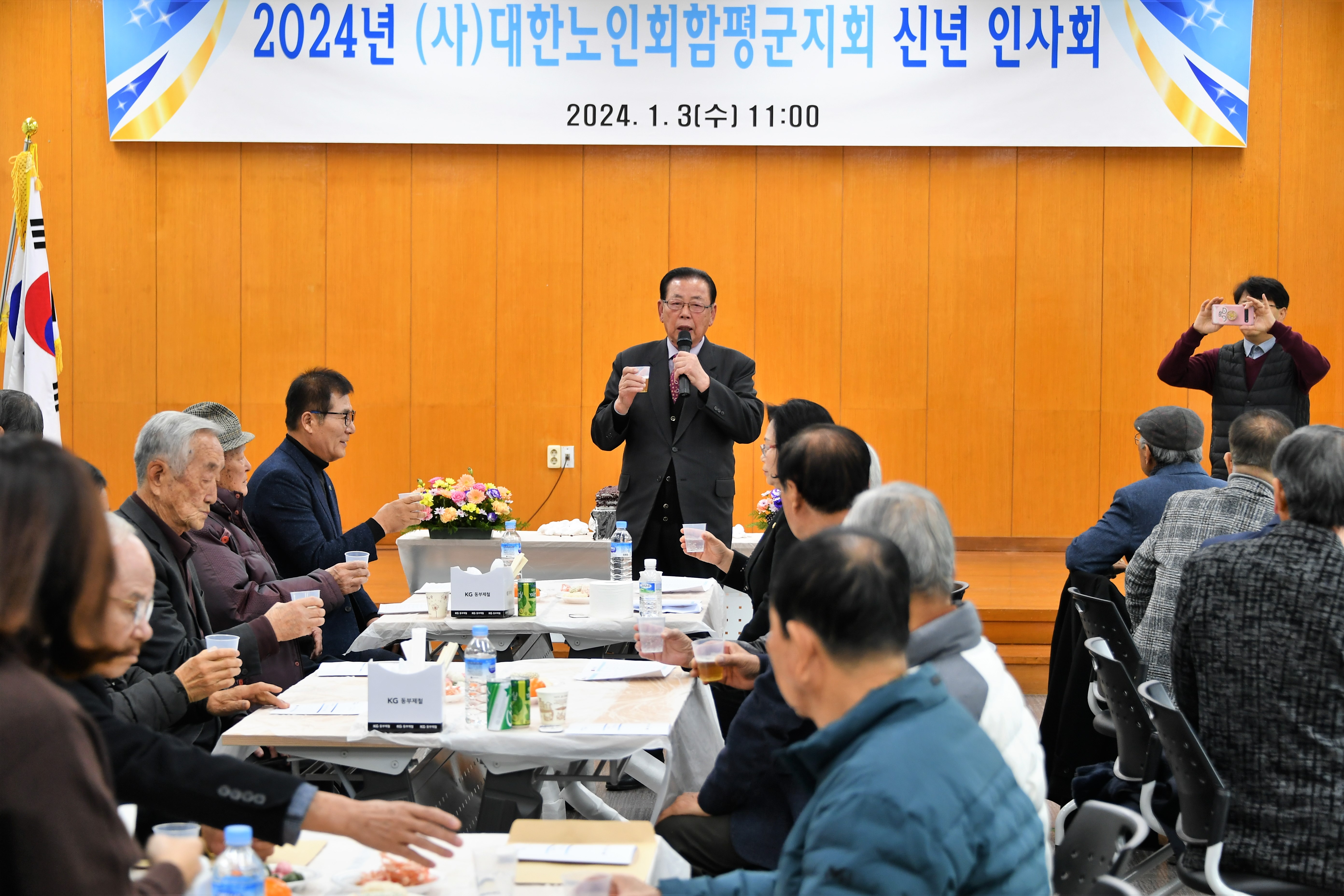 2024년 대한노인회 함평군지회 신년인사회(2024.1.3.) 10