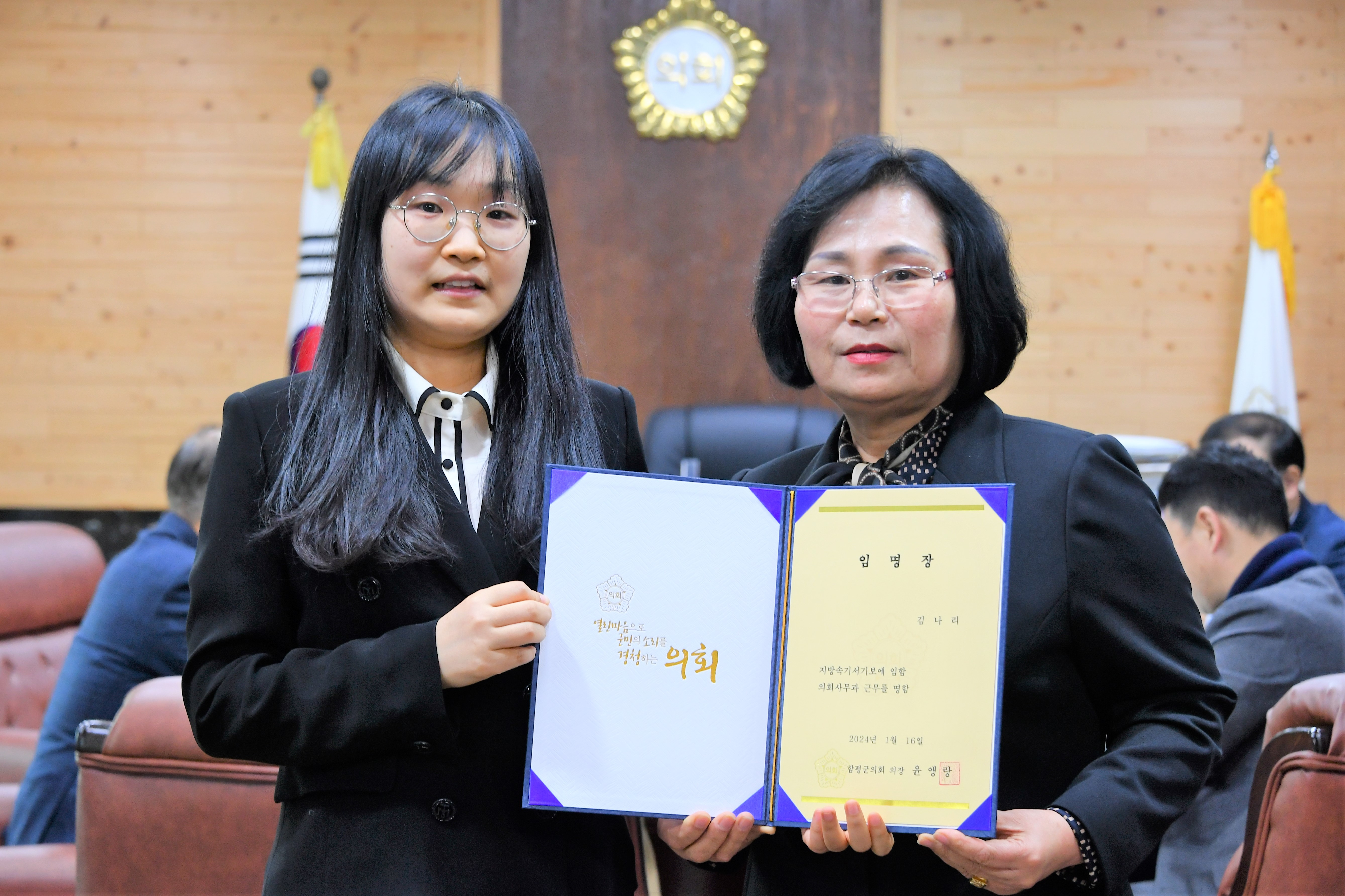 2024년 함평군의회 임명장 수여식(2024.1.16.) 4