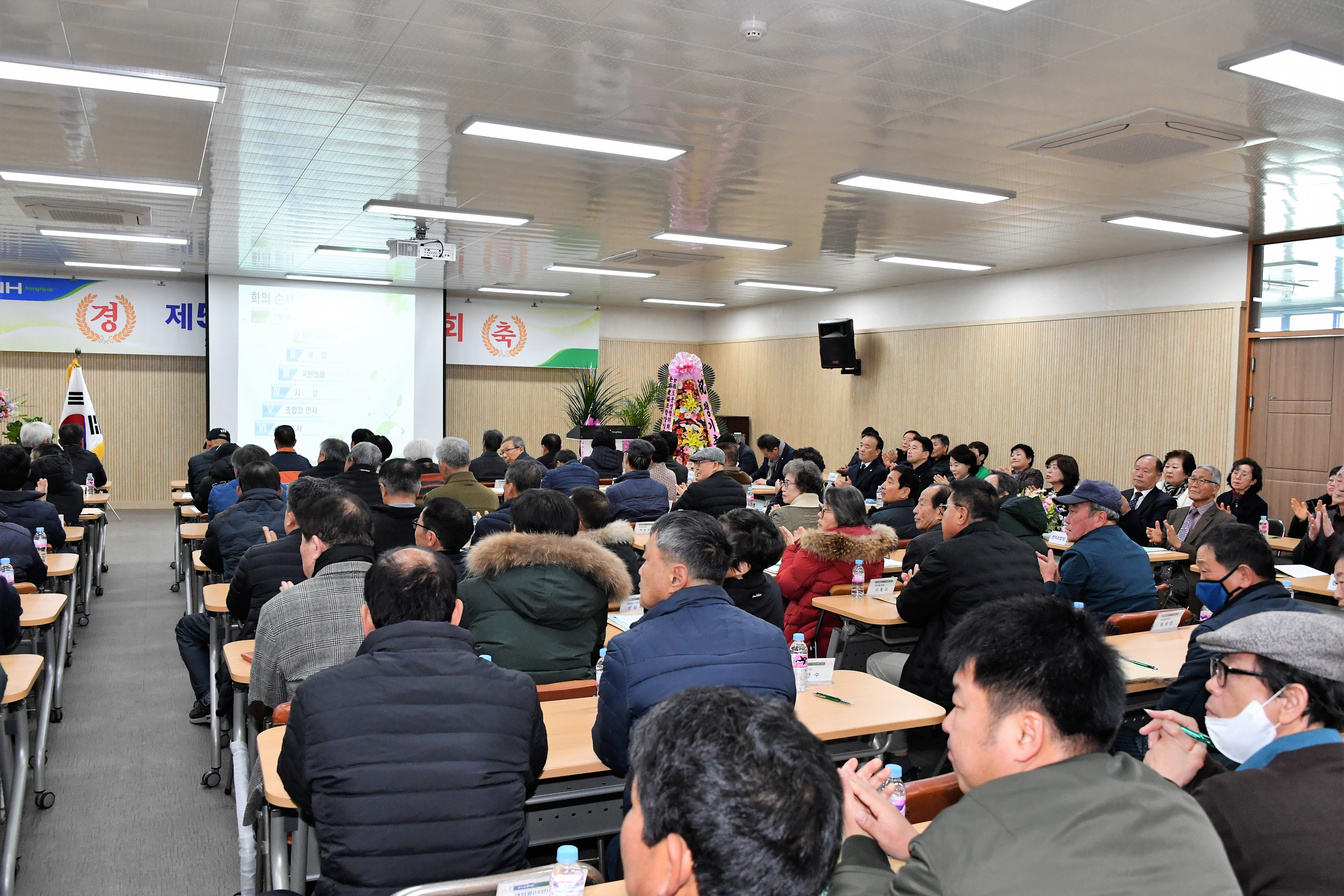 제53기 나비골농협 정기대의원회(해보면.2024.1.30.) 6
