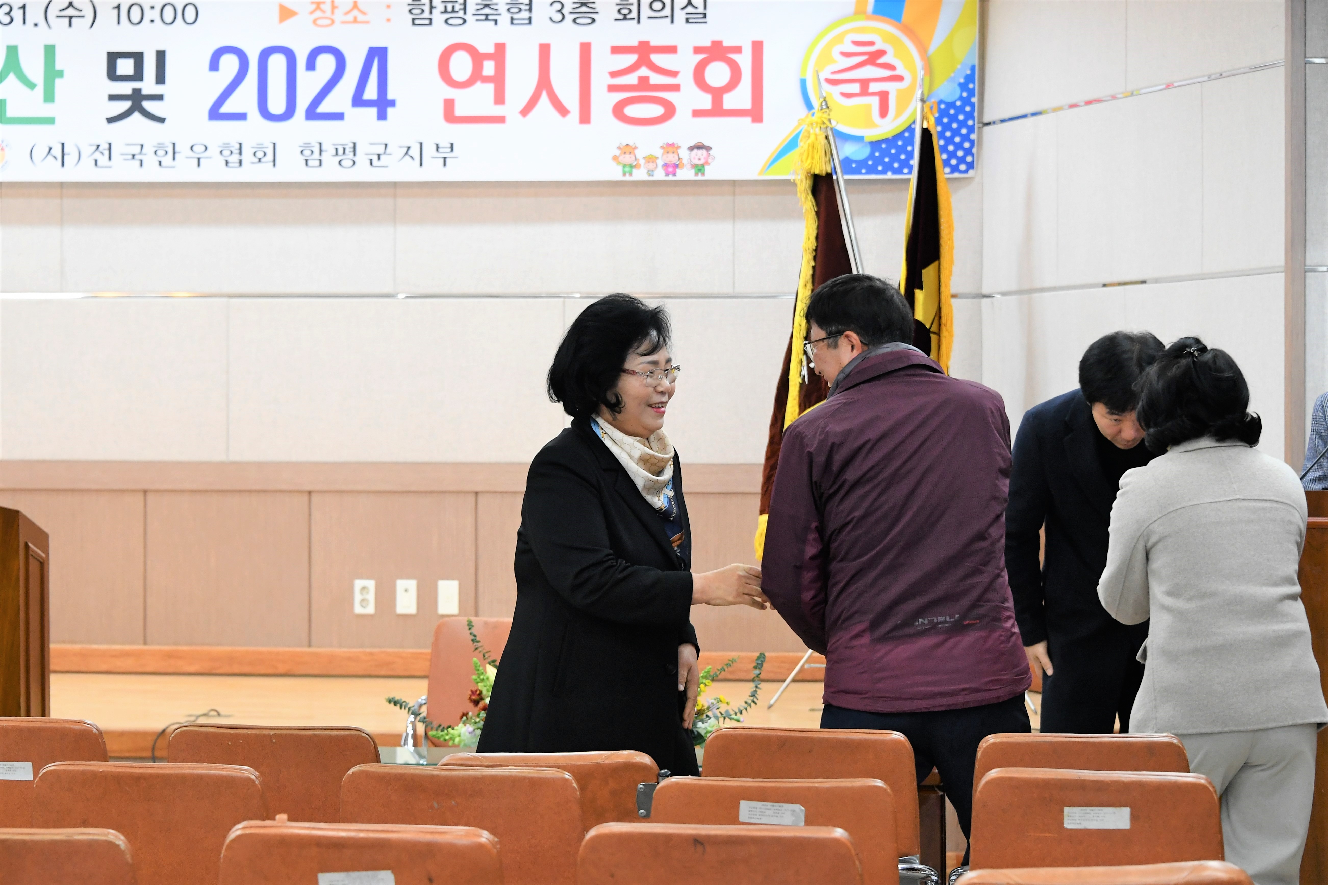 (사)전국한우협회 함평군지부 2023년결산총회(2024.1.31.) 3