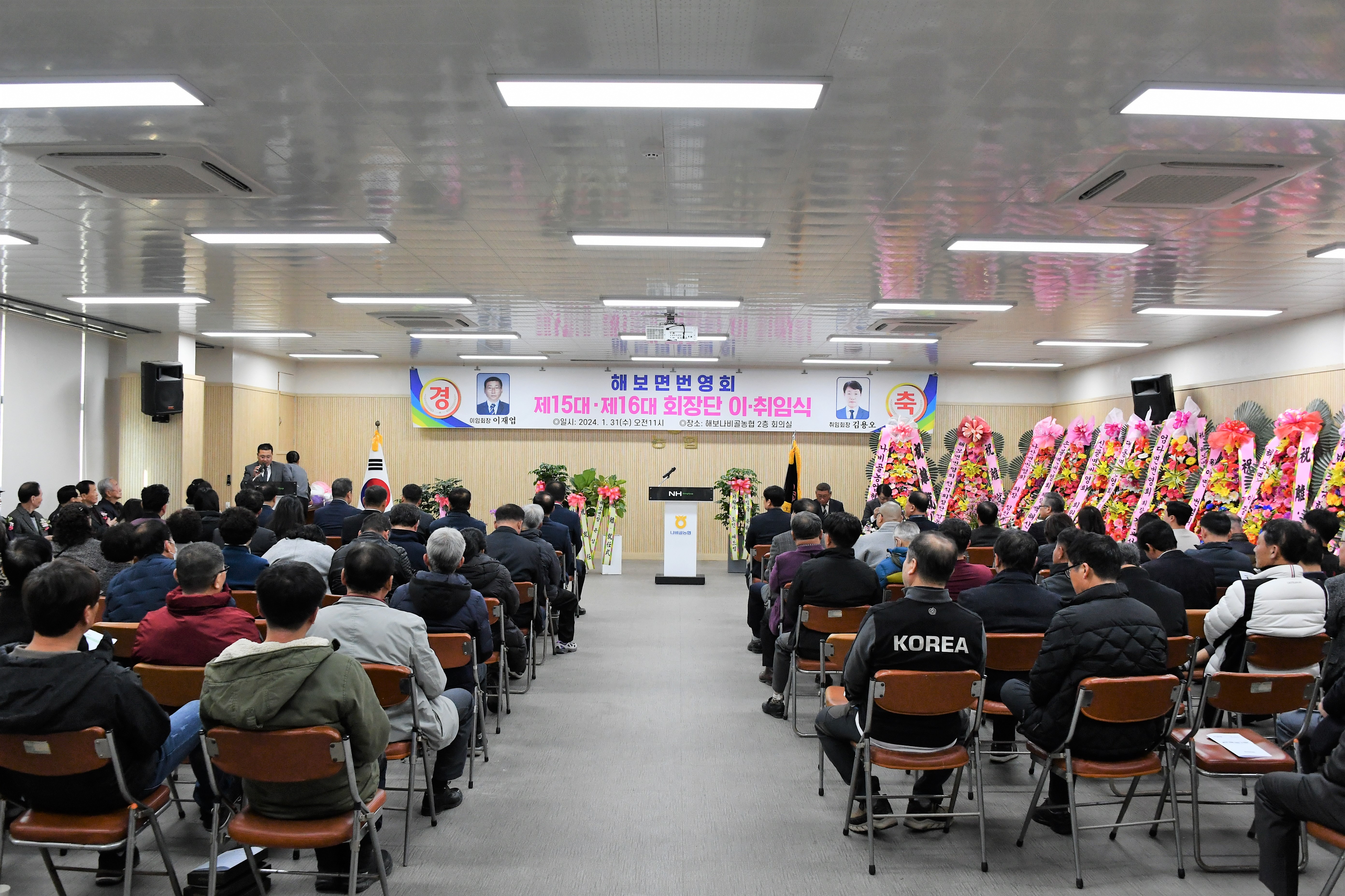 해보면 번영회장 이·취임식(2024.1.31.) 10