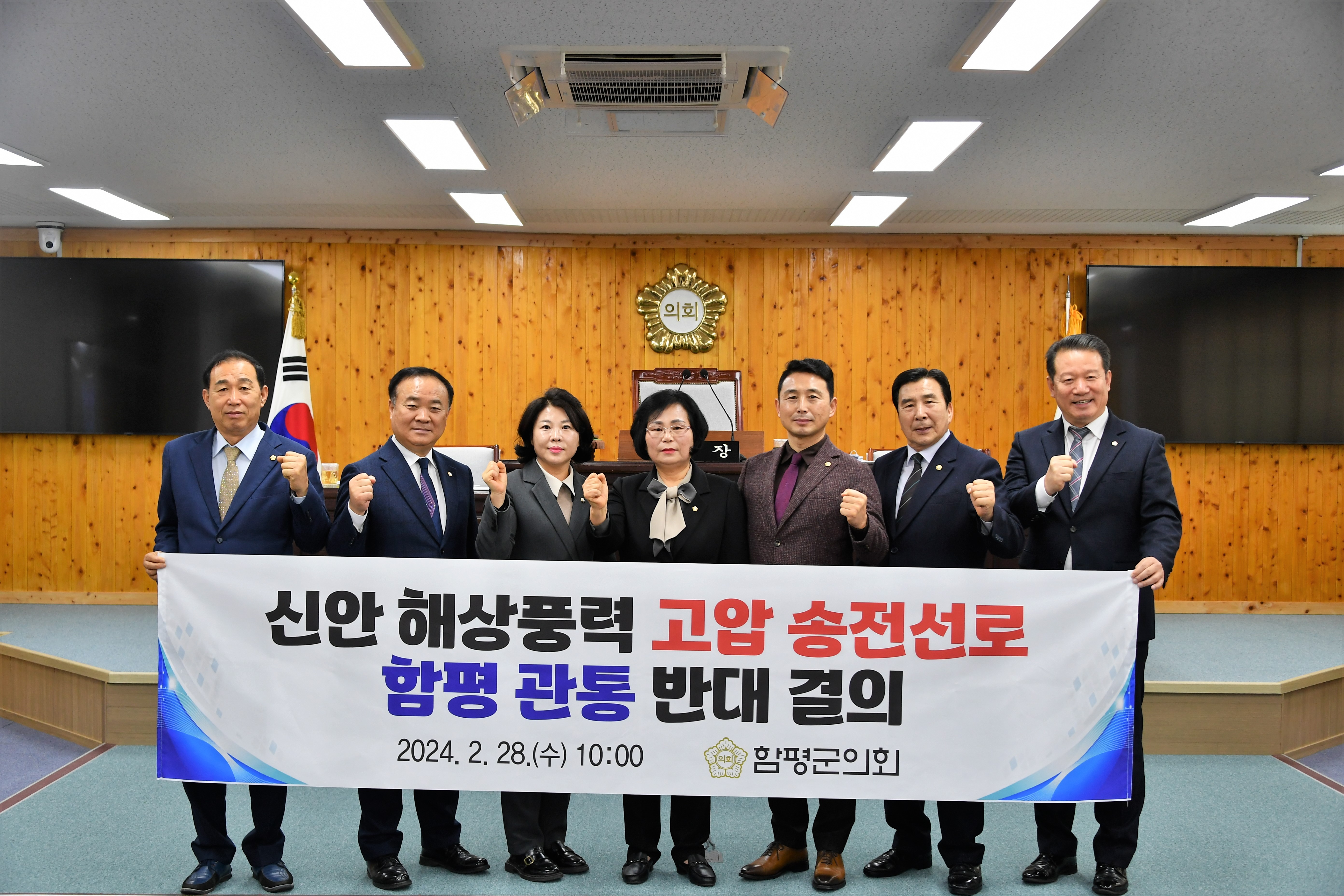 제288회 함평군의회 임시회 제2차 본회의(2024.2.28.) 10