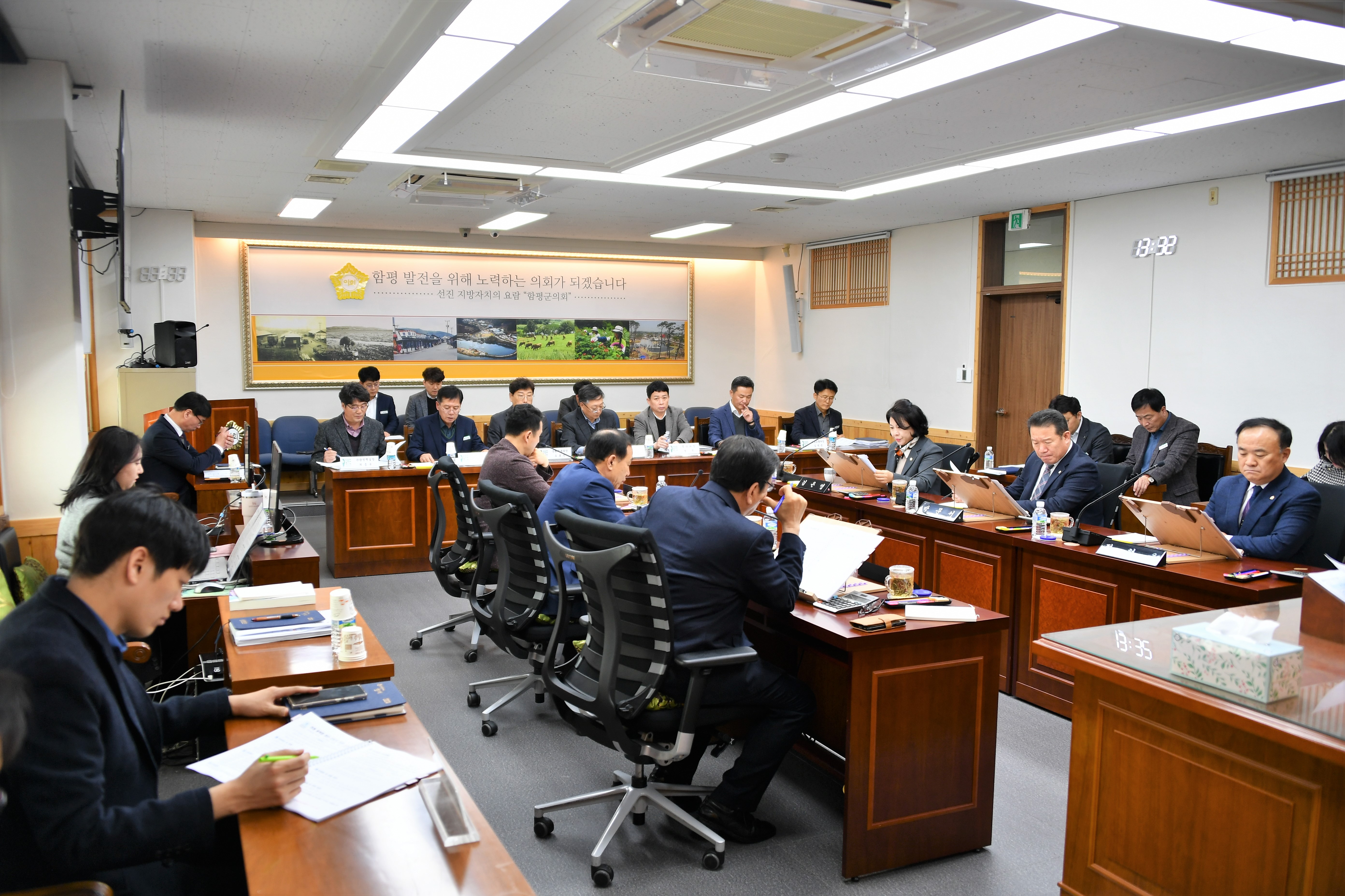 함평 미래 지역발전 비전사업 관련보고(2024.2.28.) 3