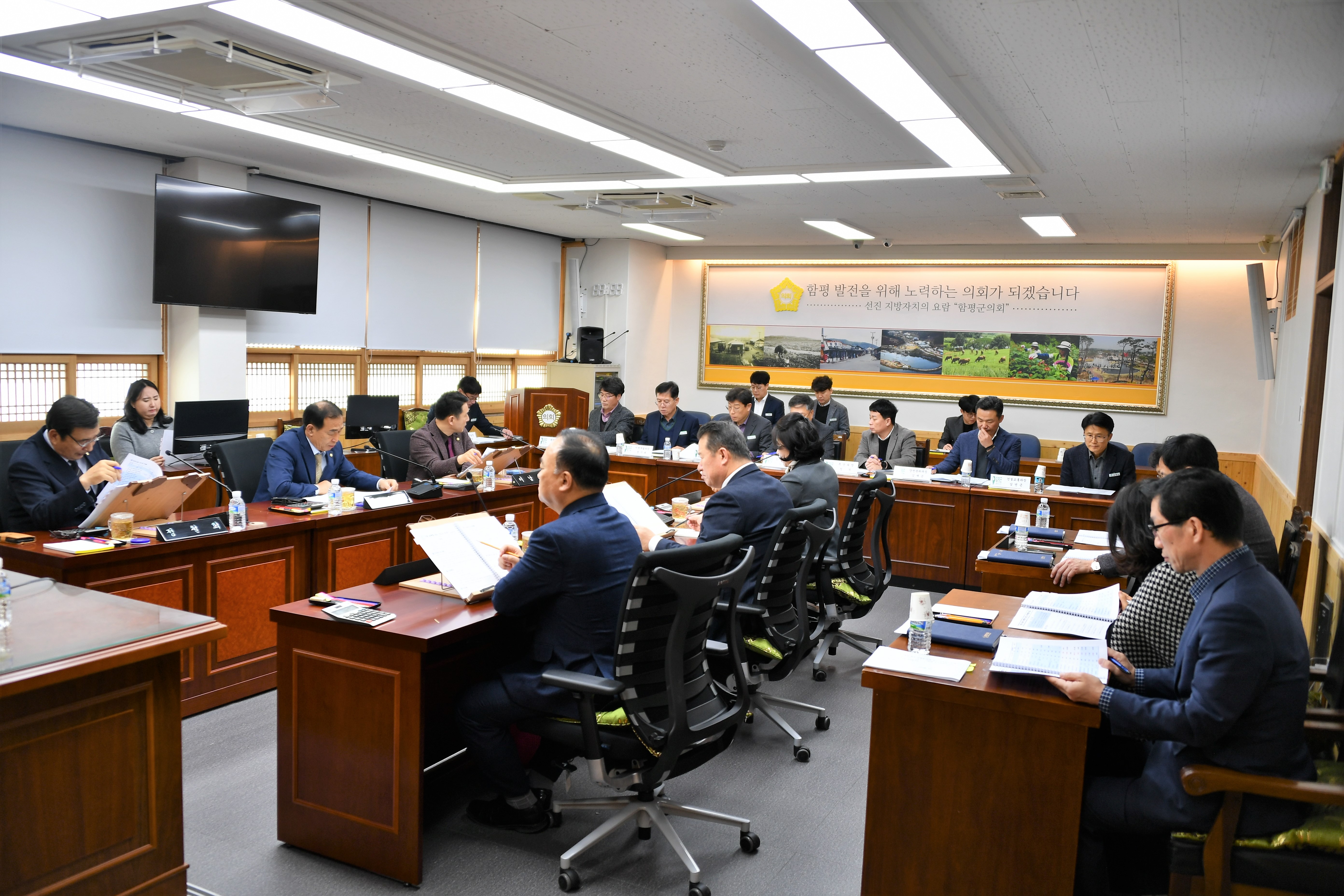 함평 미래 지역발전 비전사업 관련보고(2024.2.28.) 2