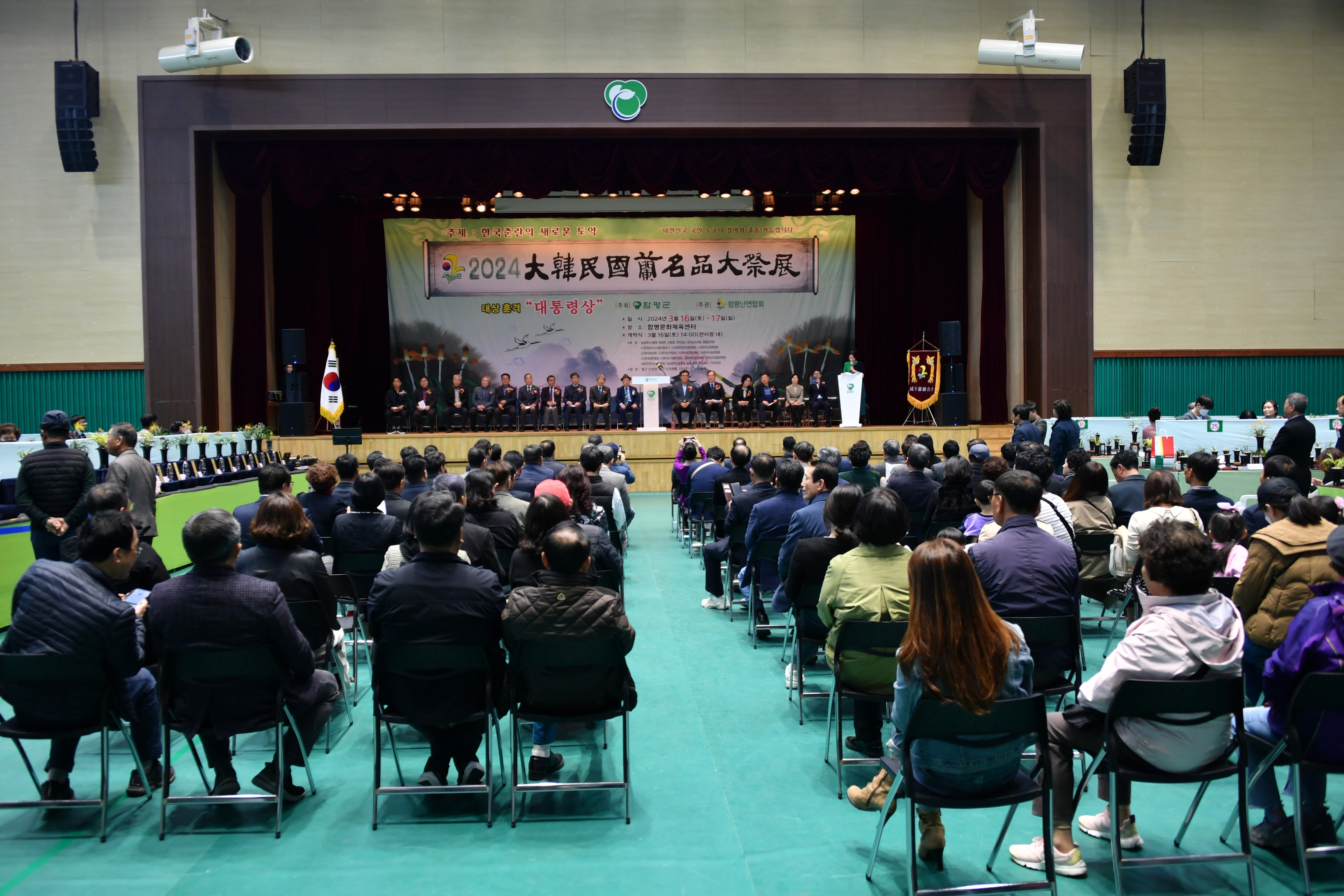 2024 대한민국 난 명품 대제전(2024.3.16.) 8