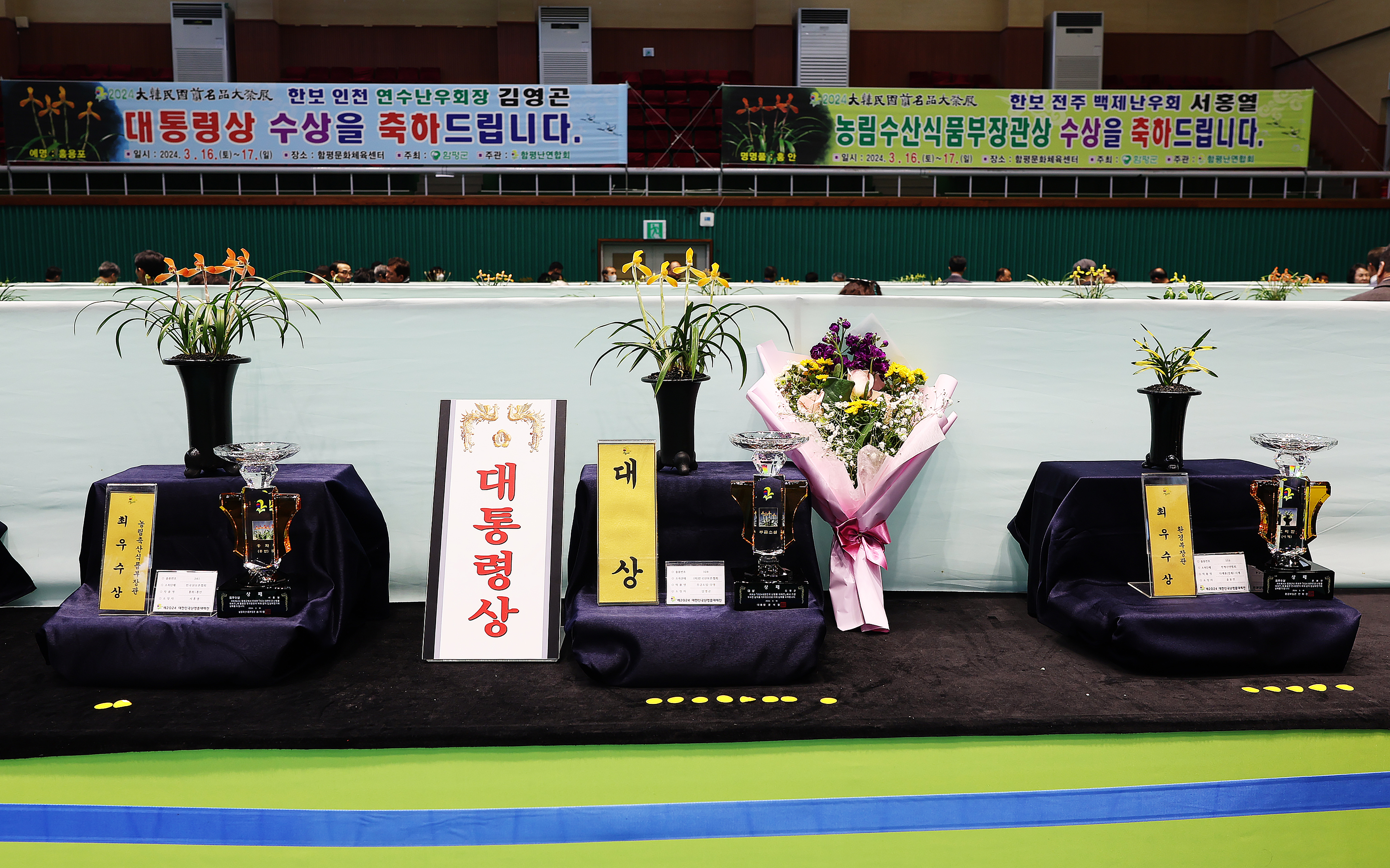 2024 대한민국 난 명품 대제전(2024.3.16.) 10