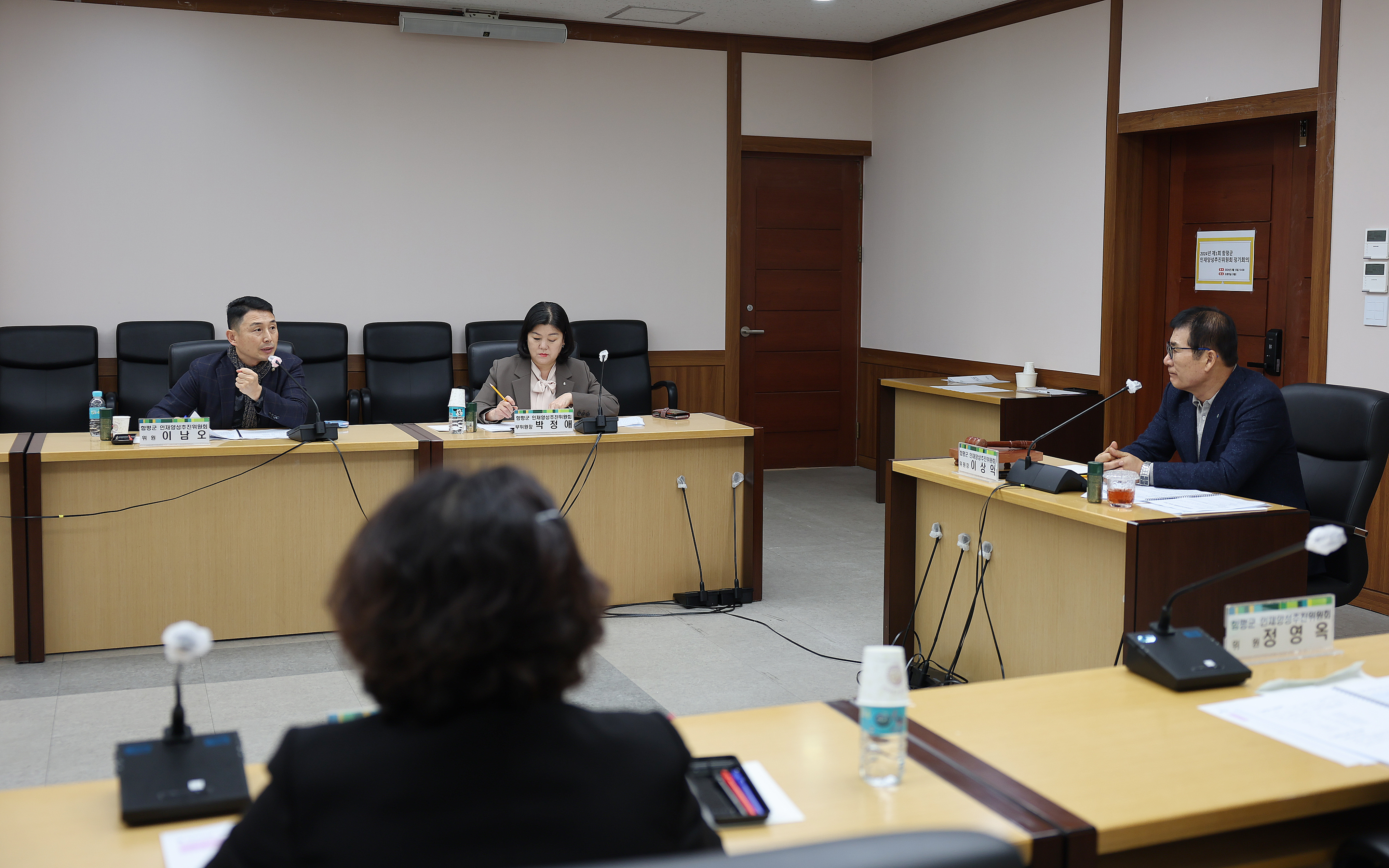 2024년 제1회 함평군 인재양성추진위원회 정기회의(2024.3.12.) 3