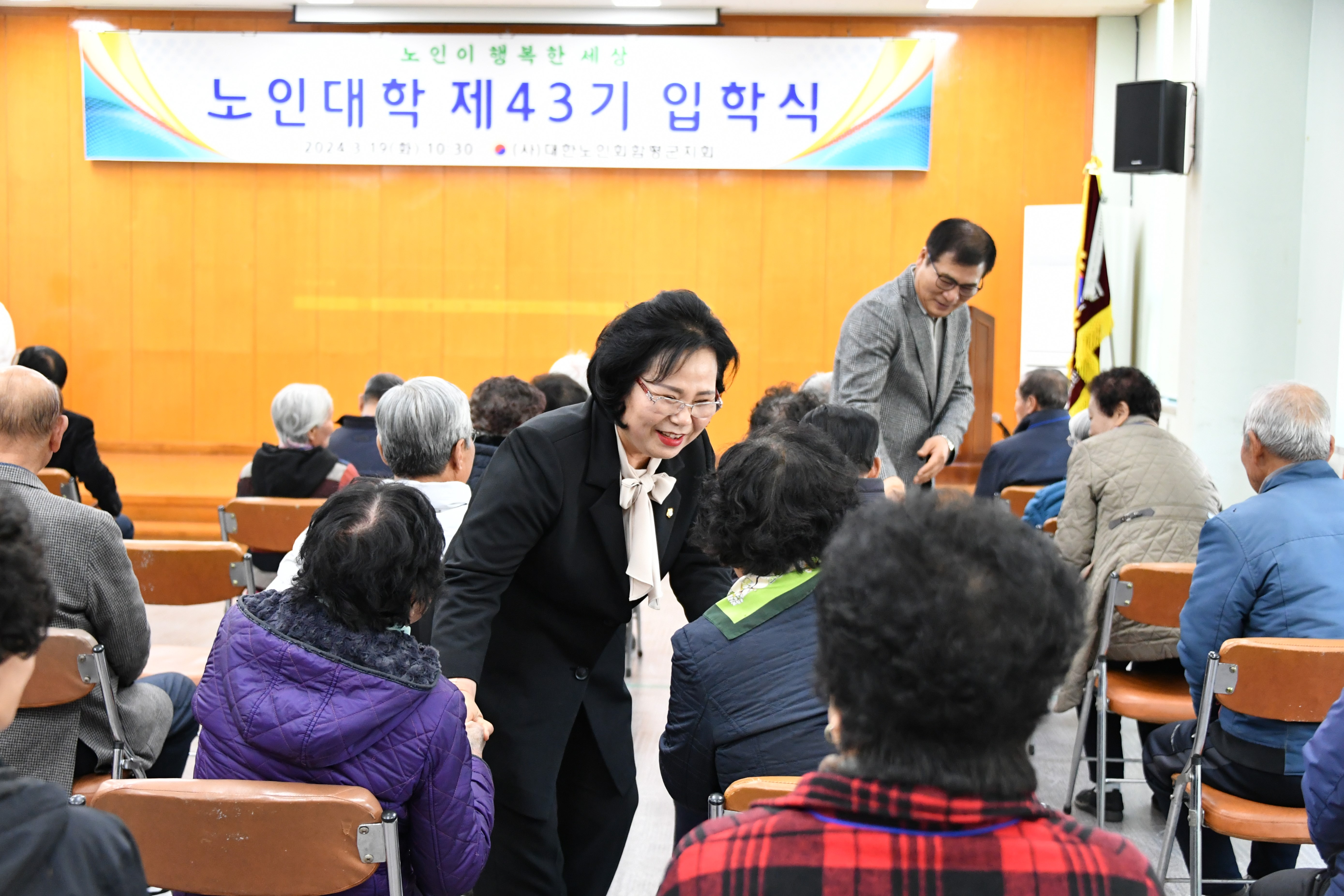 제43기 노인대학 입학식(2024.3.19.) 1