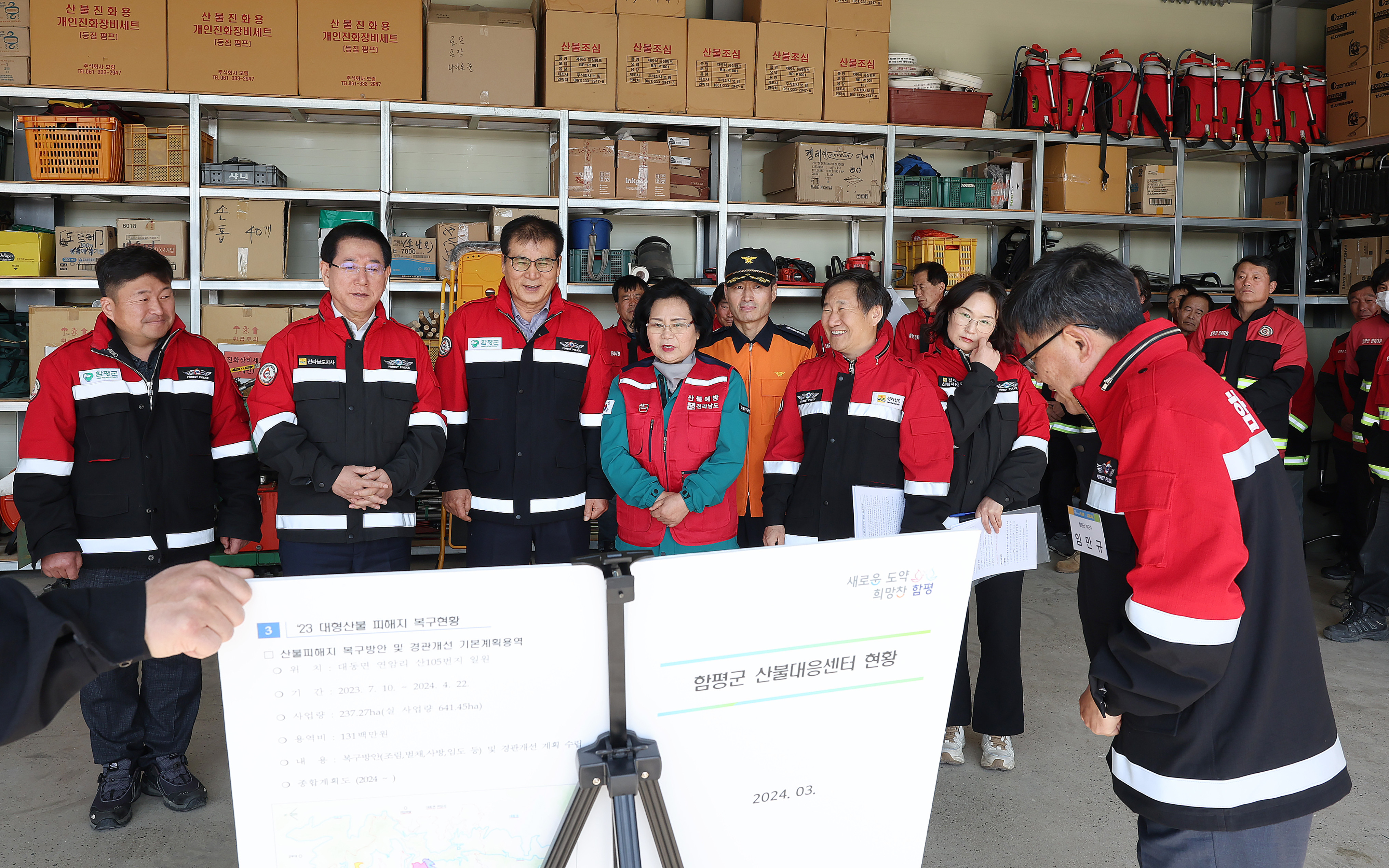 함평군 산불대응센터 김영록도지사 현장 방문2024.3.22.) 3