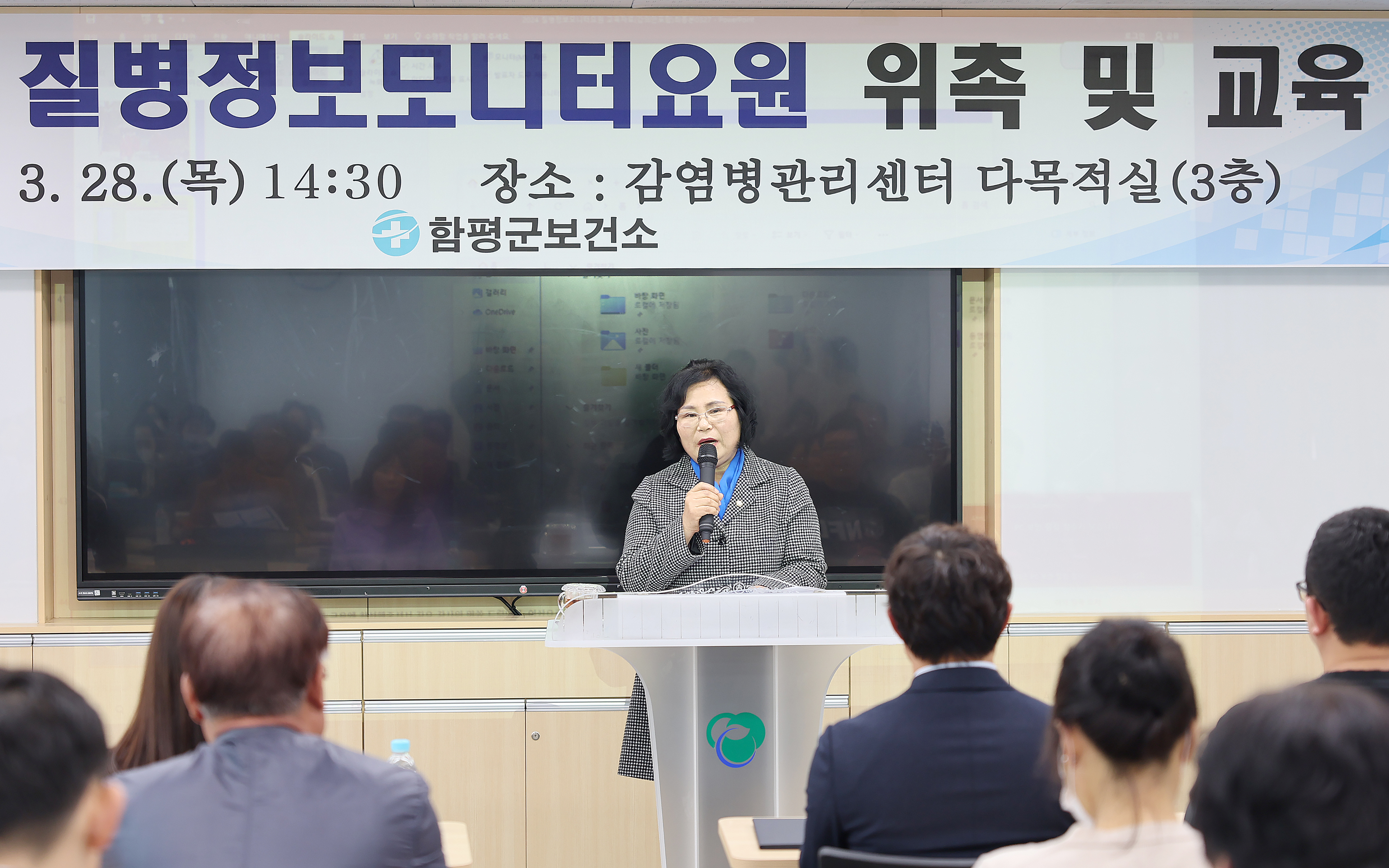 2024년 질병 정보모니터요원 위촉 및 교육(2024.3.28.) 1