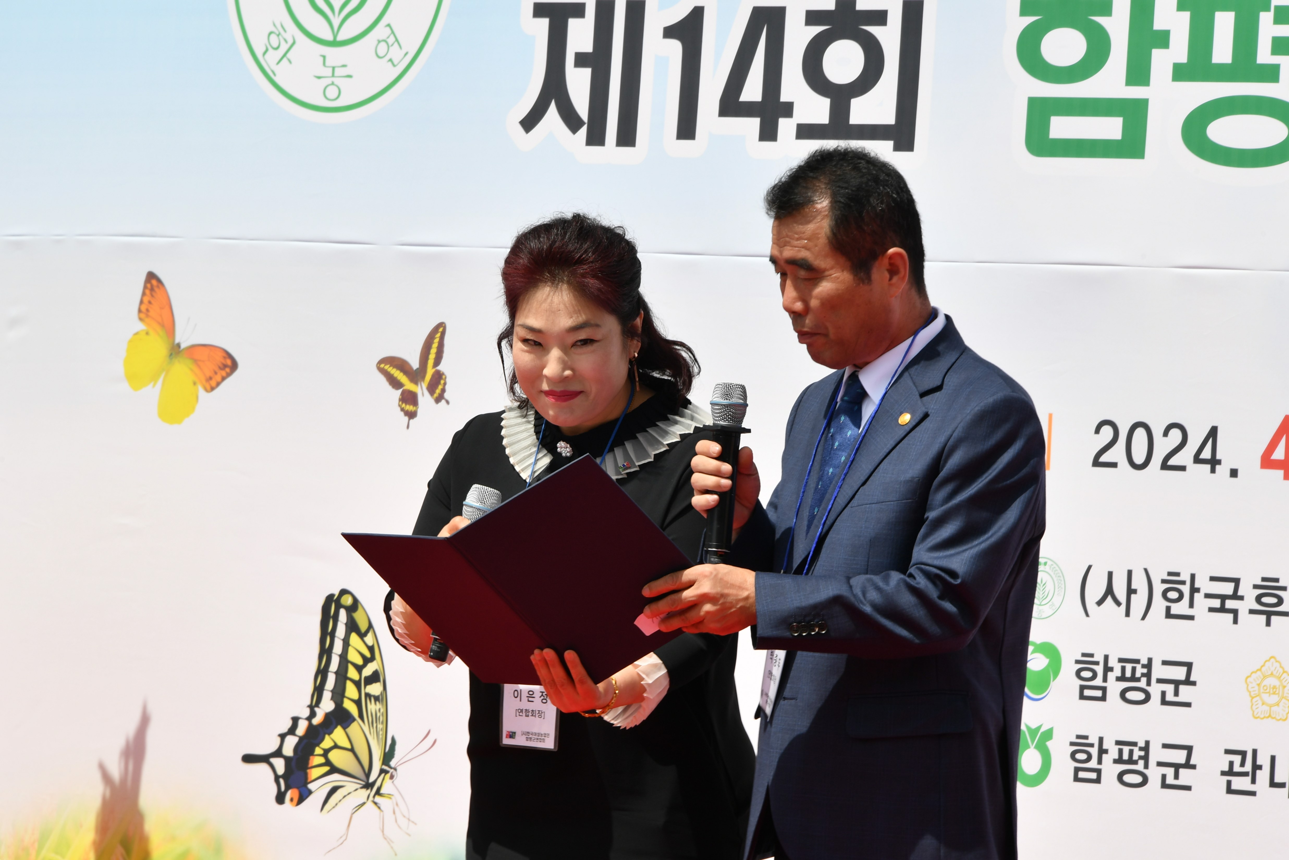 제32회 한농연· 제14회 한여농 합동 군대회(2024.4.19.) 3