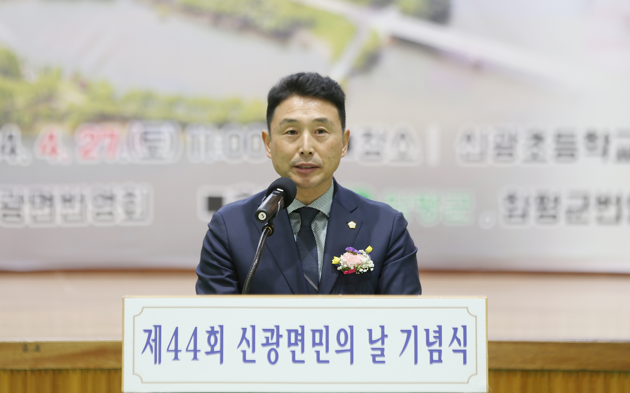 제44회 신광면민의 날(2024.4.27.) 5