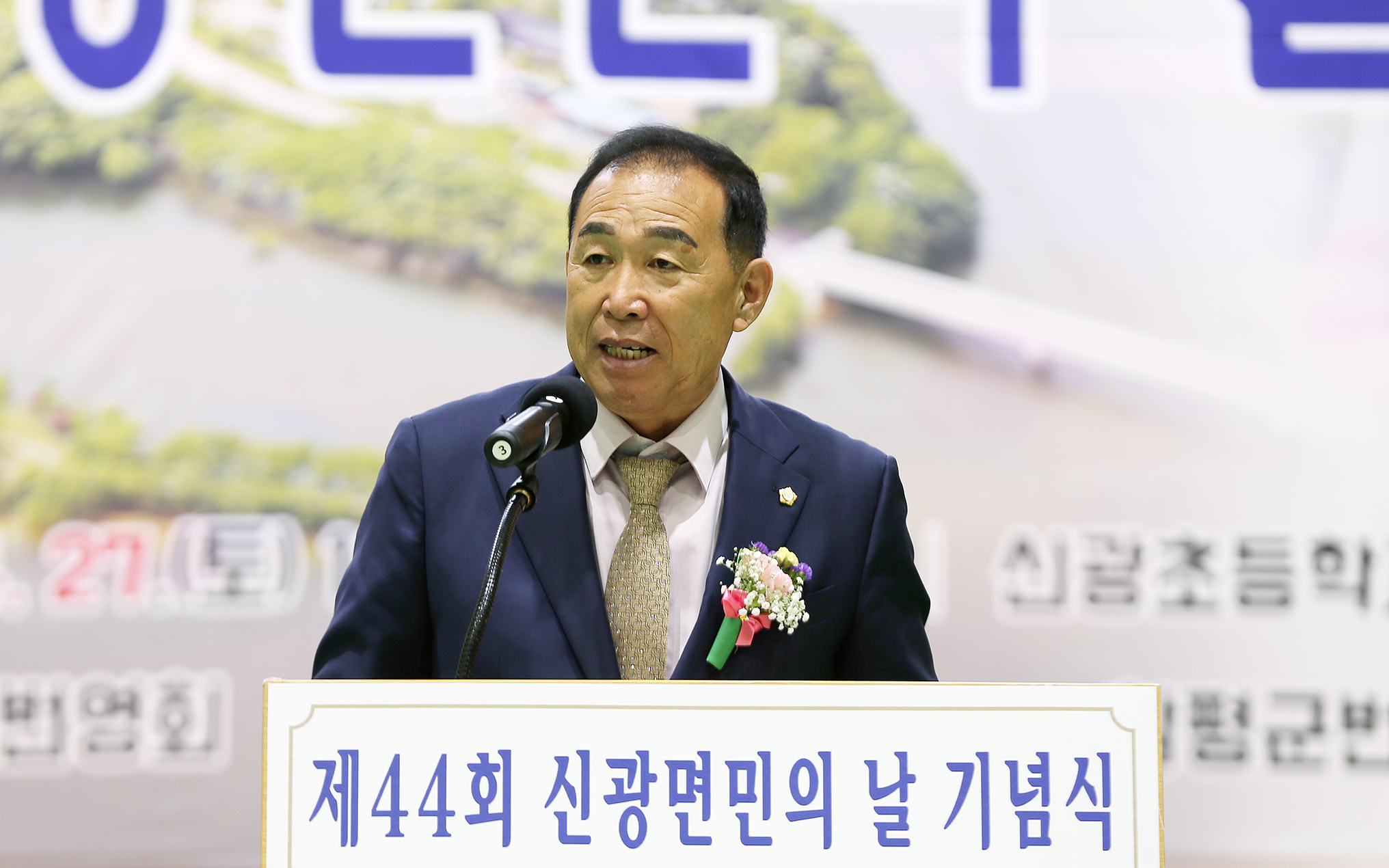 제44회 신광면민의 날(2024.4.27.) 4