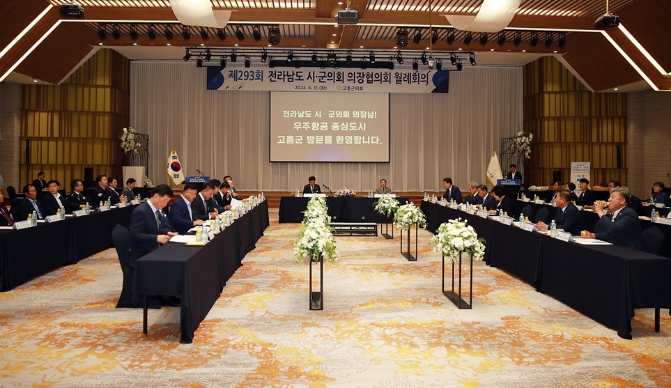 제293회 전라남도 시·군의회 의장협의회 월례회의(2024.6.11.) 4