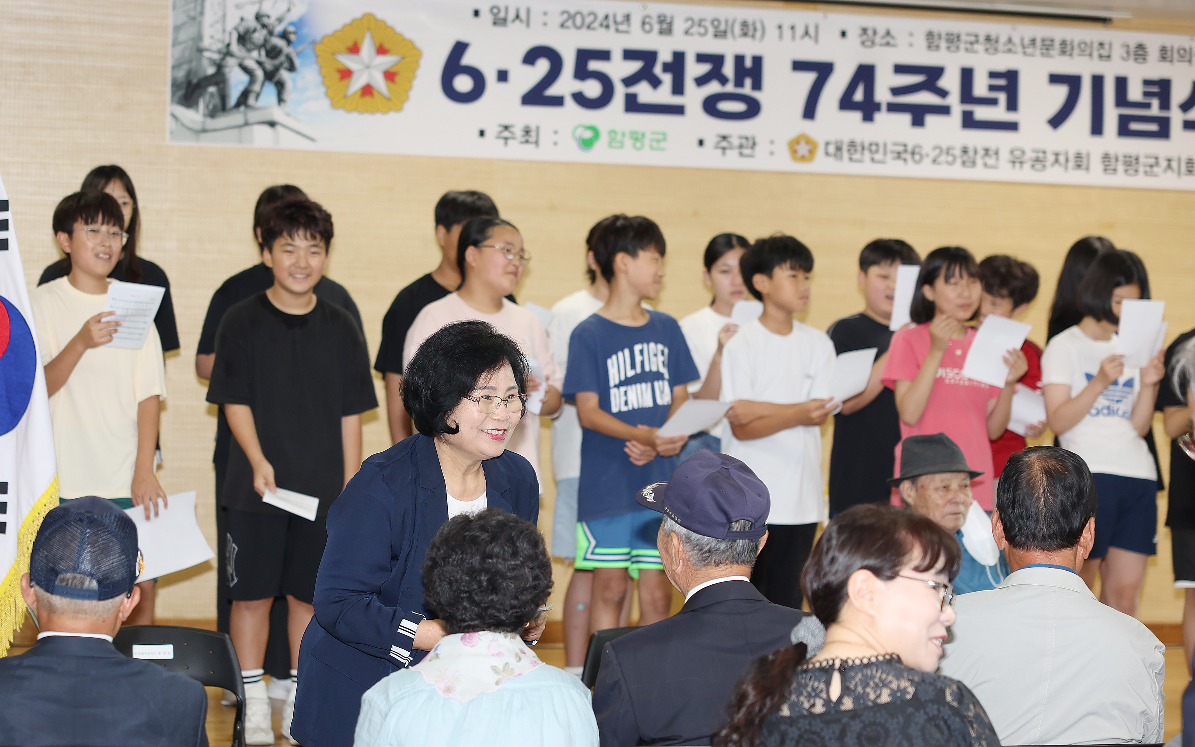 6·25전쟁 74주년 기념식(2024.6.25.) 1
