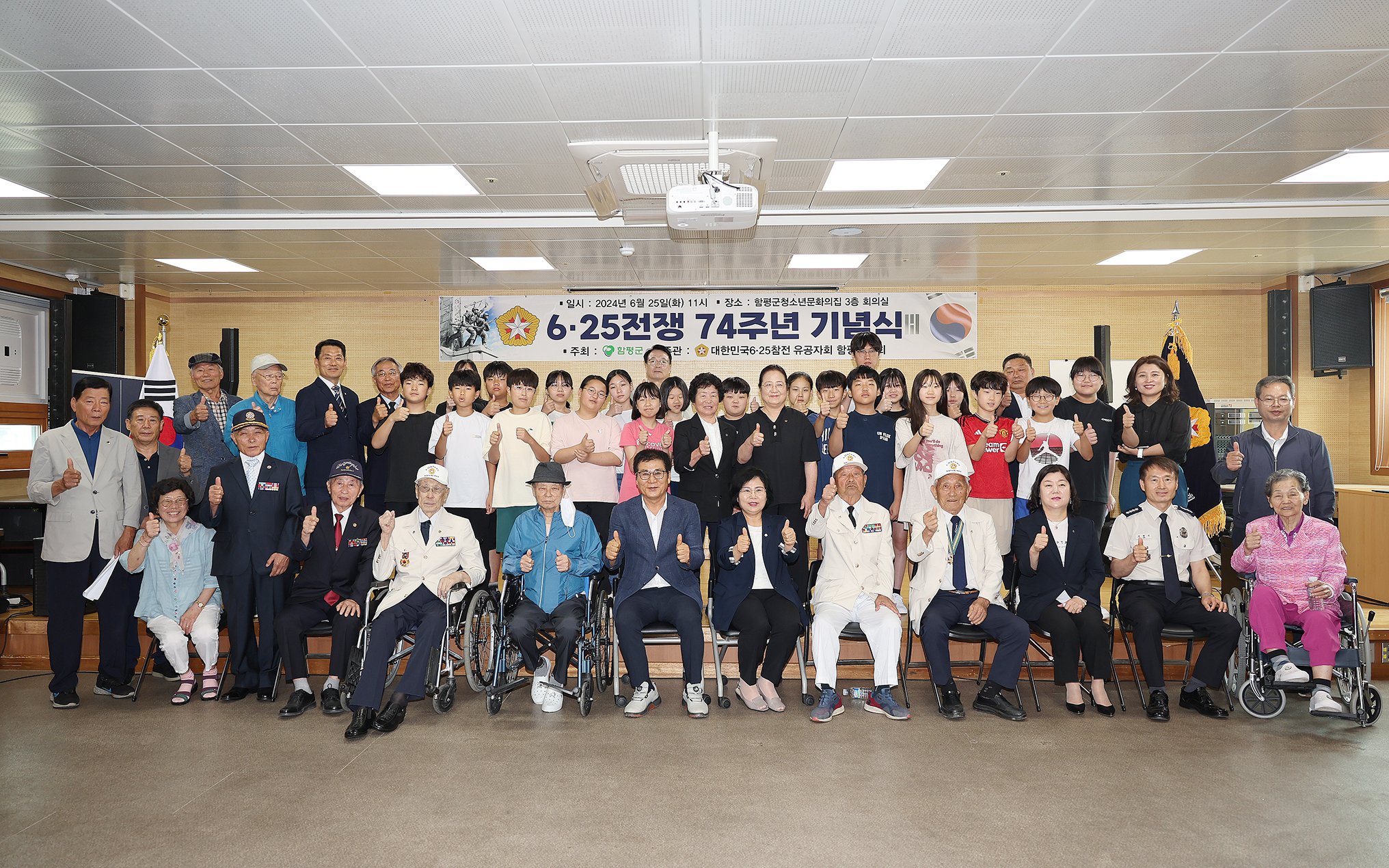 6·25전쟁 74주년 기념식(2024.6.25.) 4