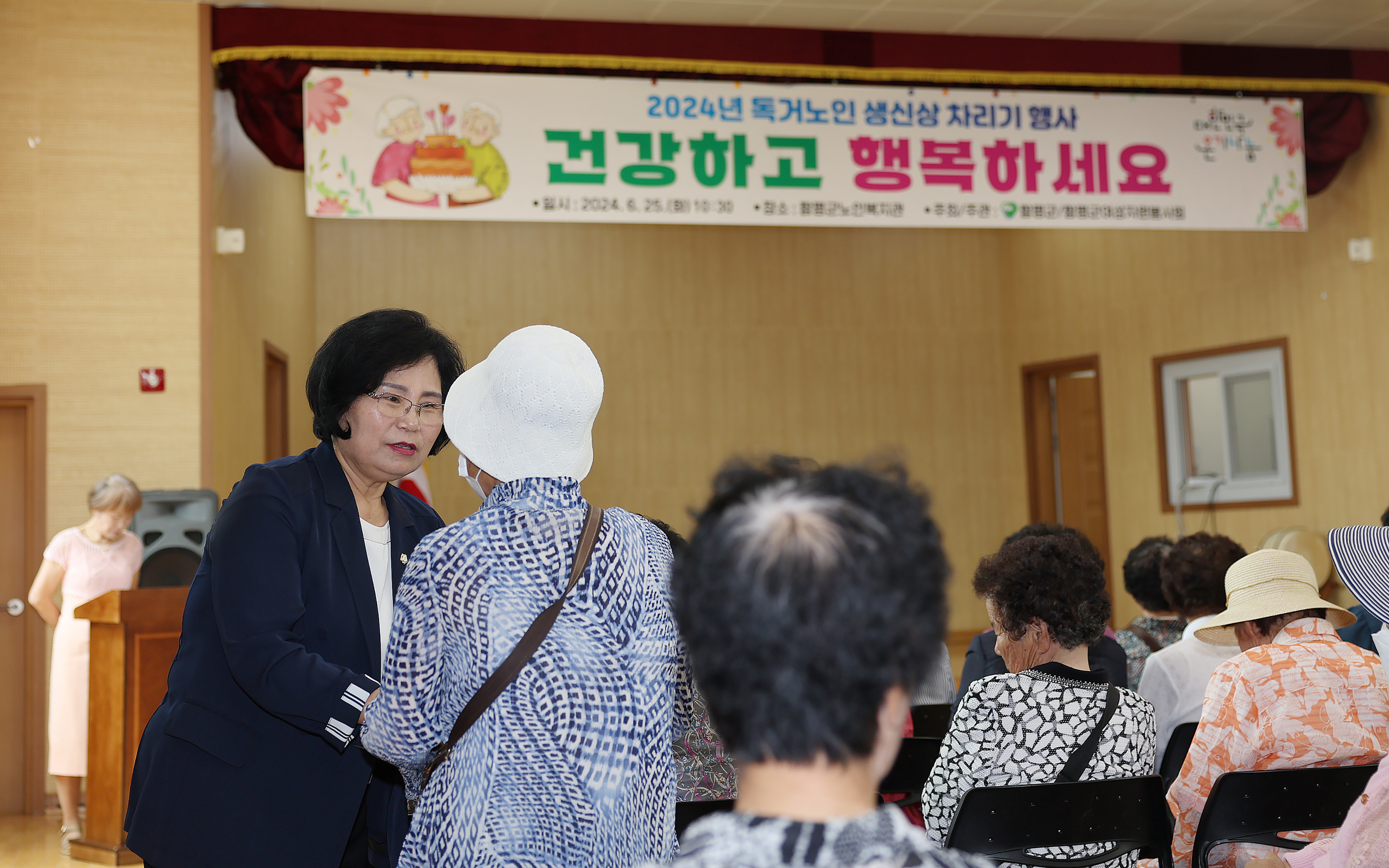 2024년 독거노인 생신상 차리기 행사(2024.6.25.) 2