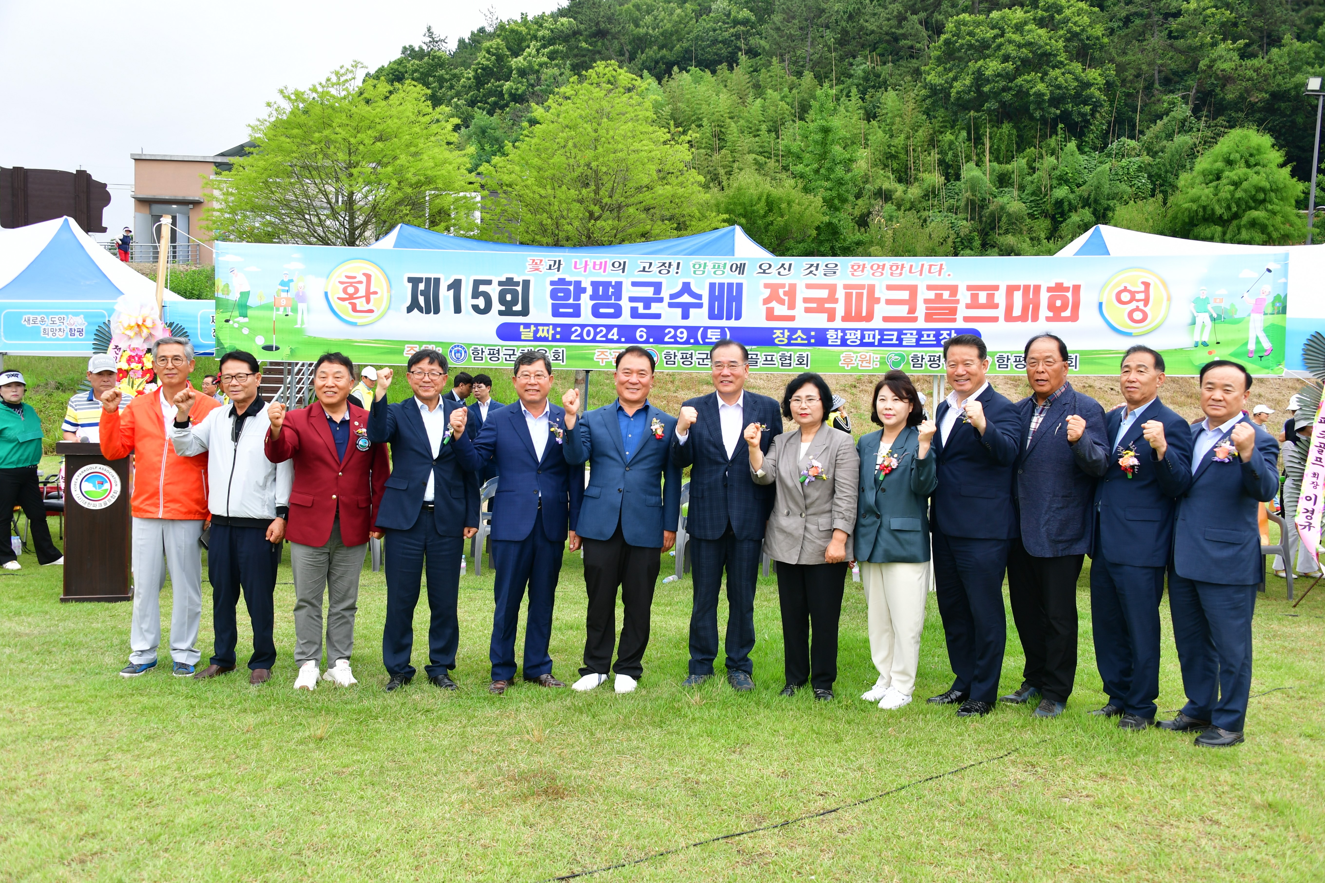 제15회 함평군수배 전국파크골프대회(2024.6.29.) 7