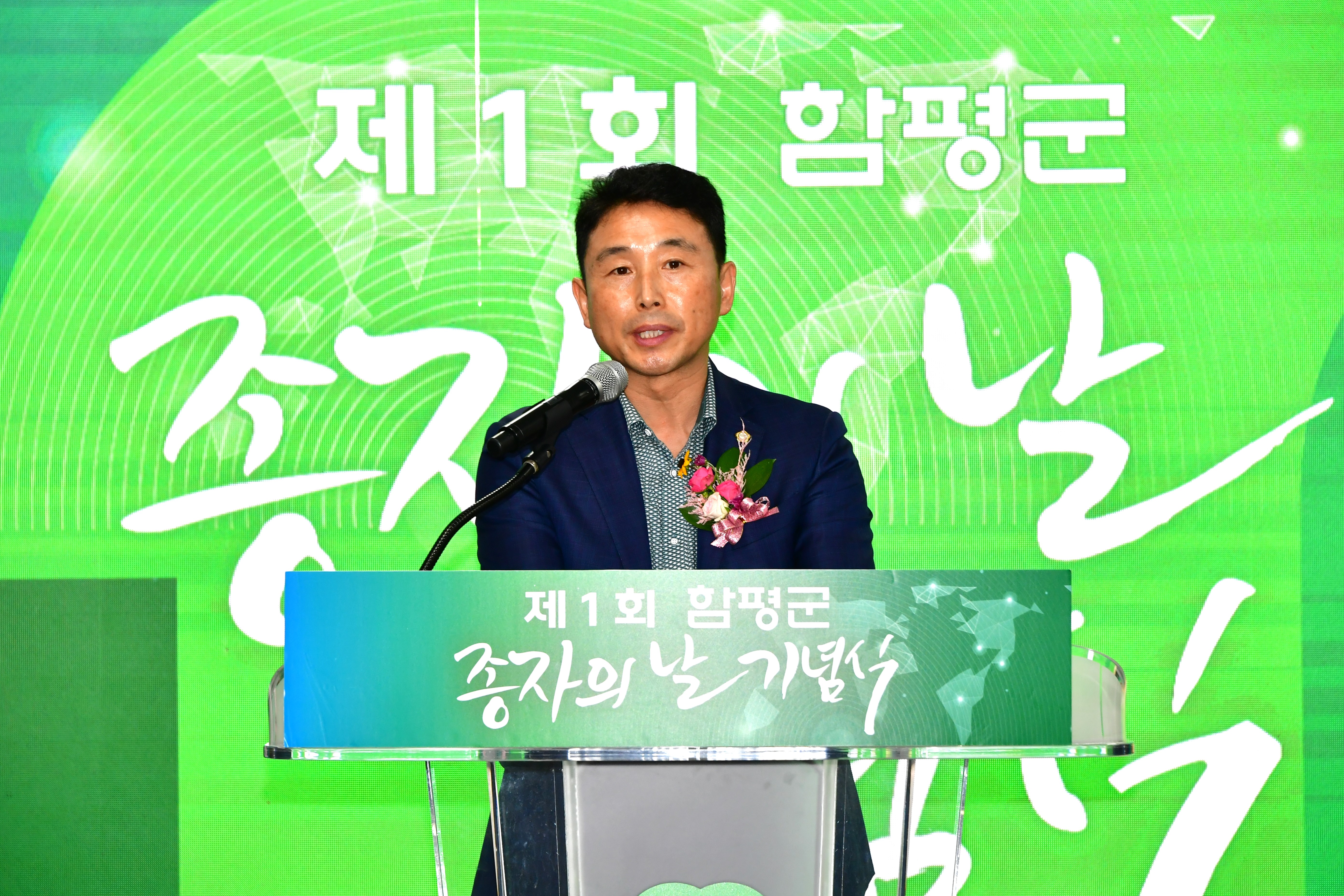 제1회 함평군 종자의 날(2024.8.2.) 3