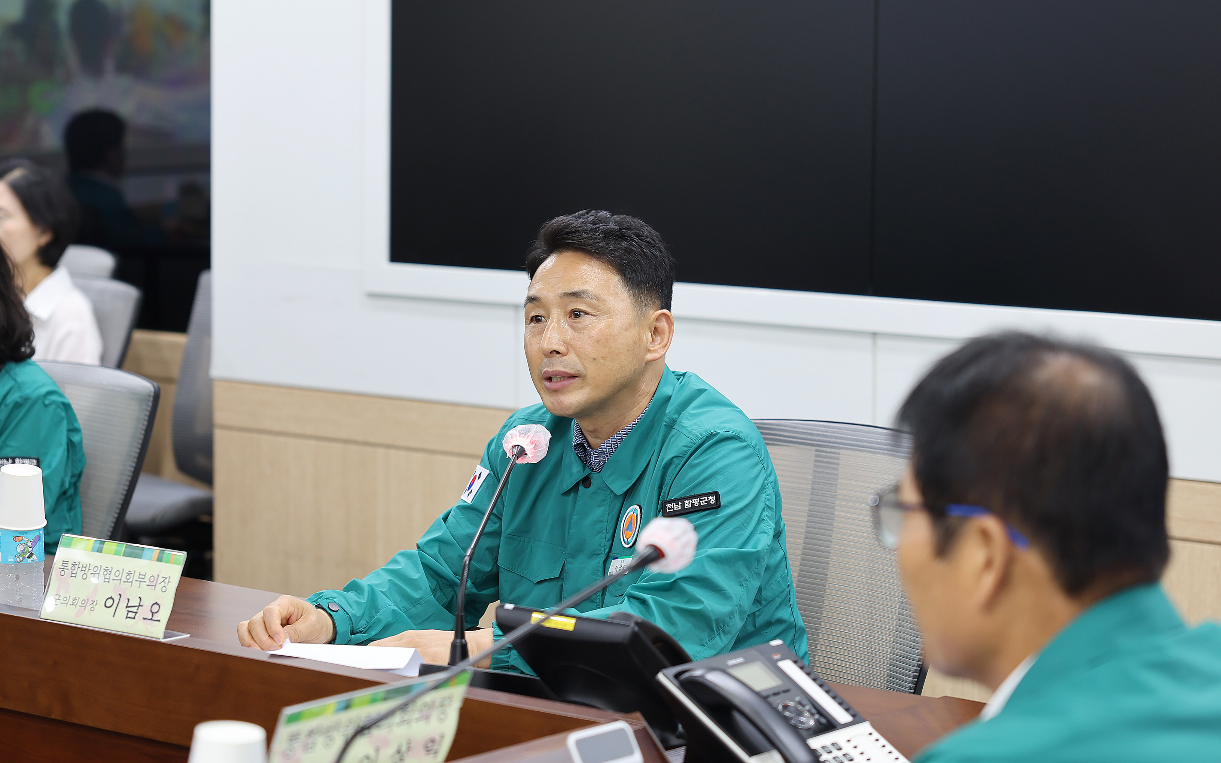 2024년 3분기 함평군 통합방위협의회(2024.8.13.) 2