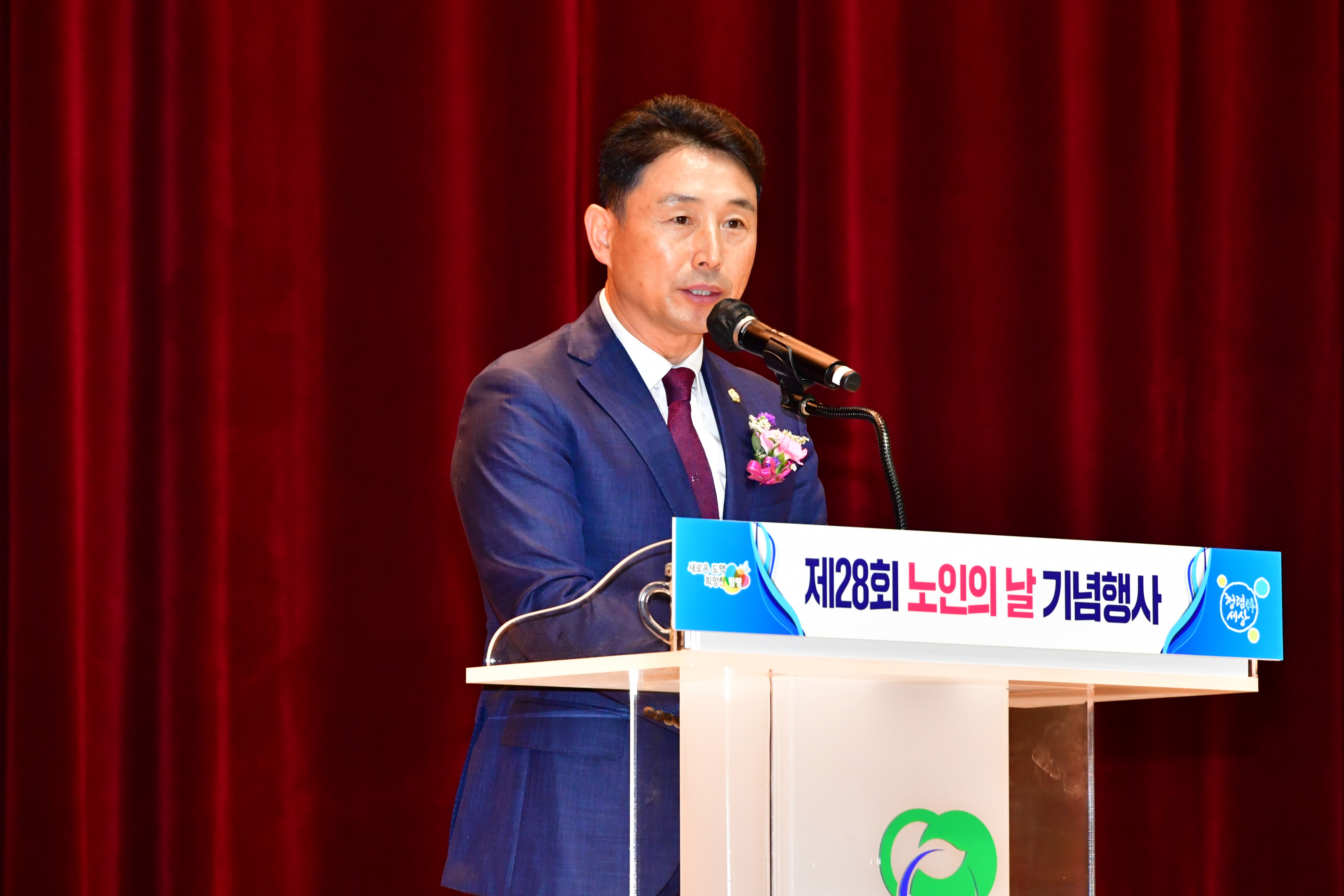 제28회 노인의 날 기념행사(2024.10.2.) 3