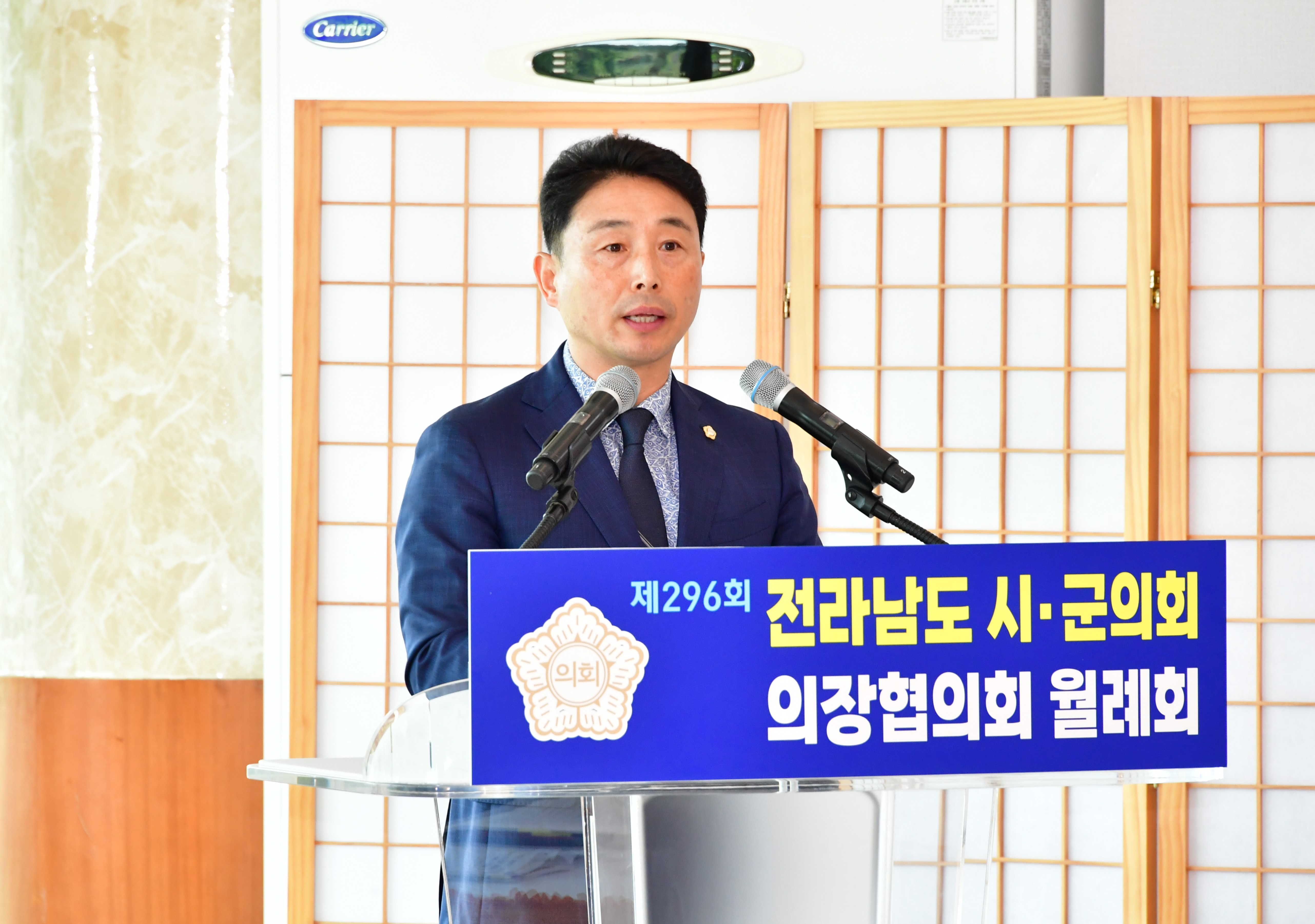 제296회 전라남도 시·군의장 협의회 월례회의(2024.10.10.) 4