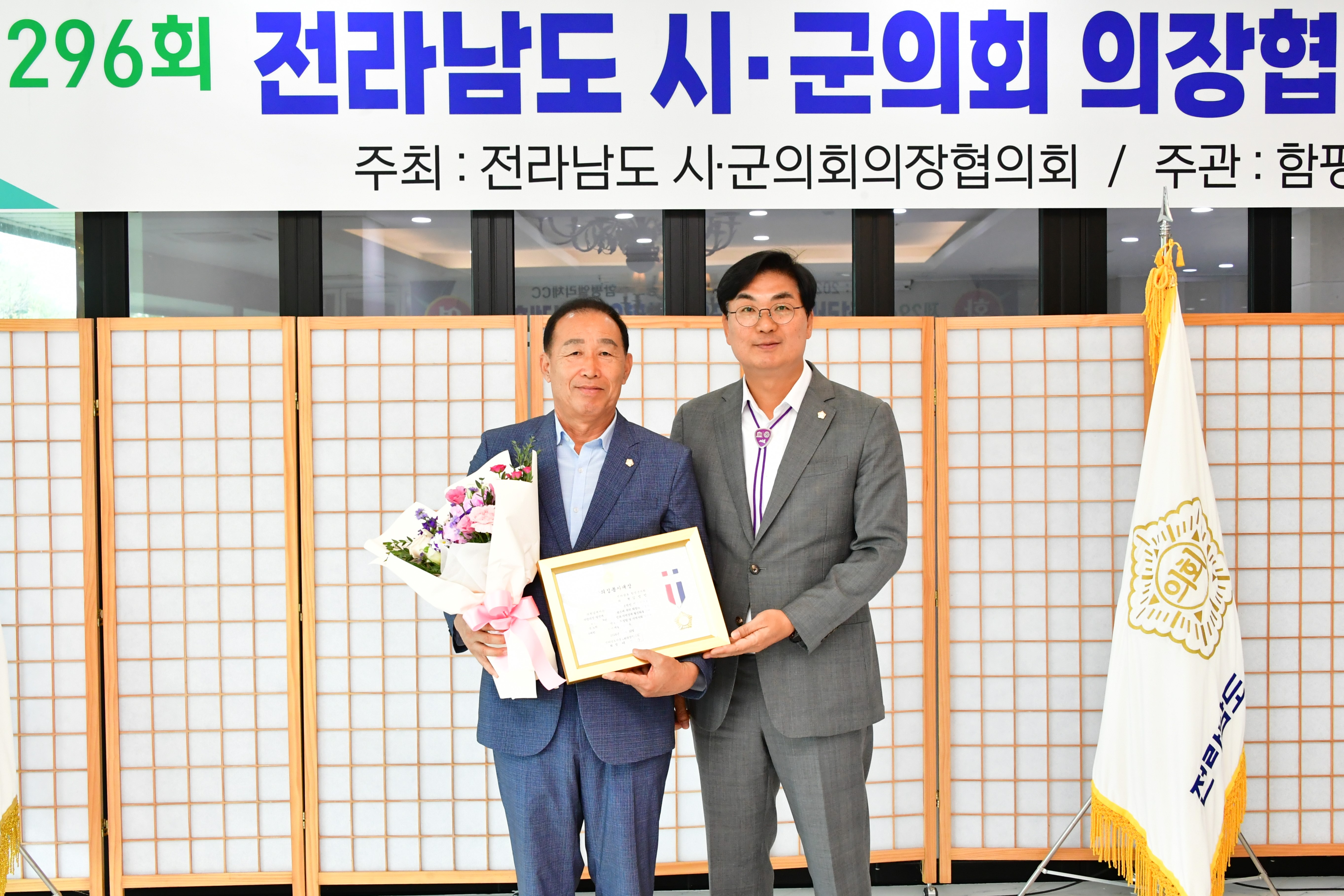 제296회 전라남도 시·군의장 협의회 월례회의(2024.10.10.) 5