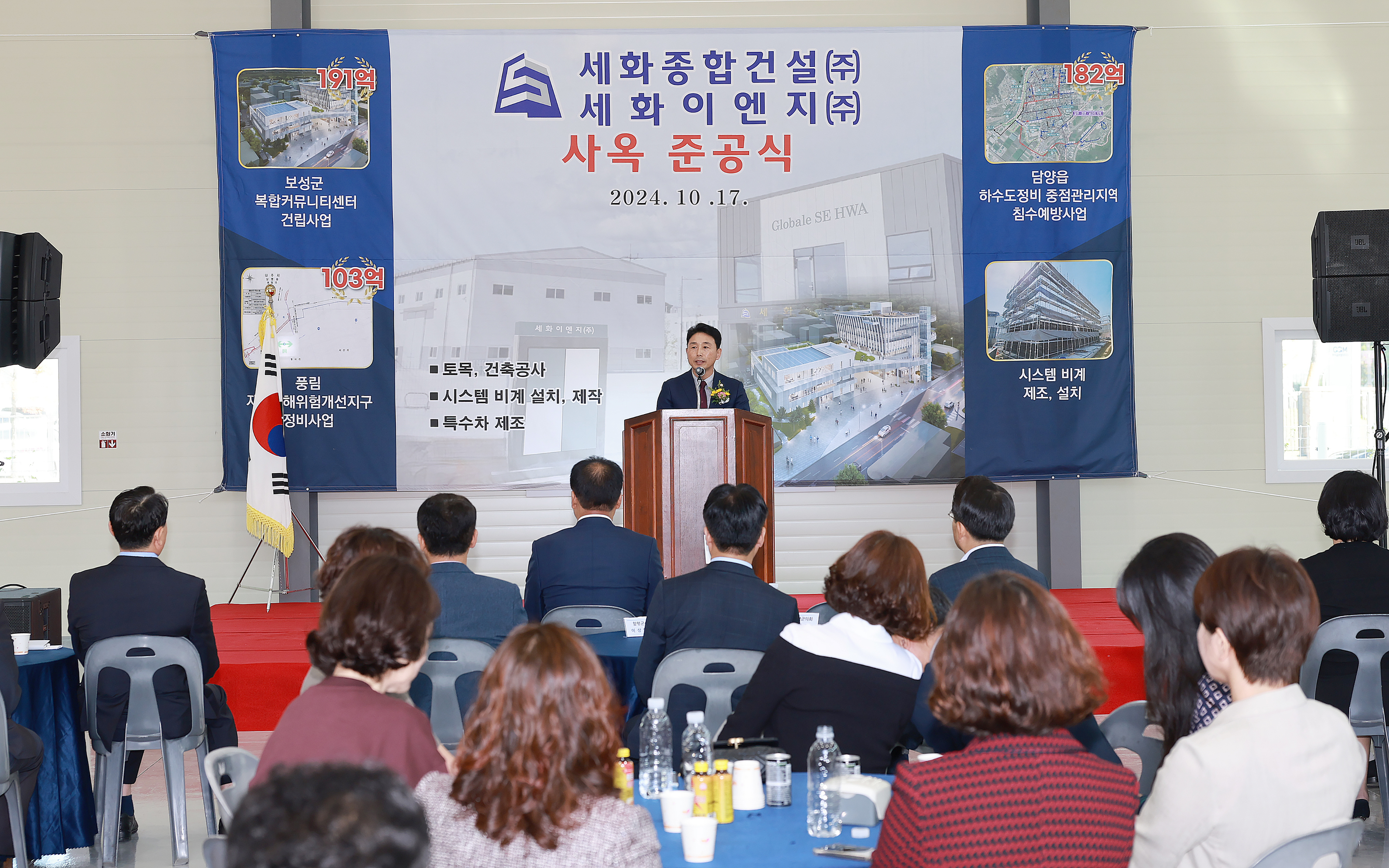 빛그린산단 입주기업 준공식-세화이엔지(2024.10.17.) 2