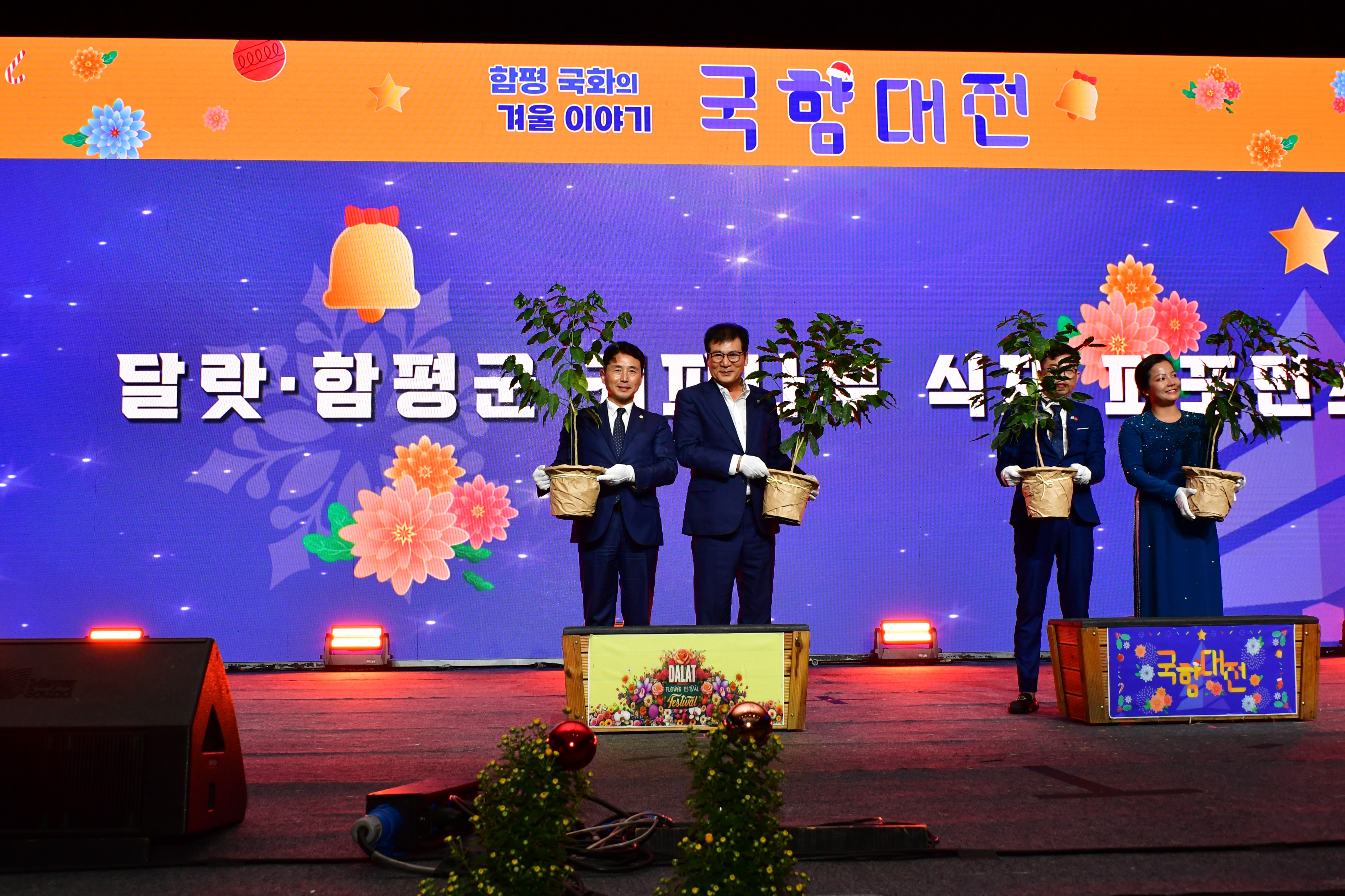 2024 대한민국 국향대전 개막식(2024.10.18.) 4