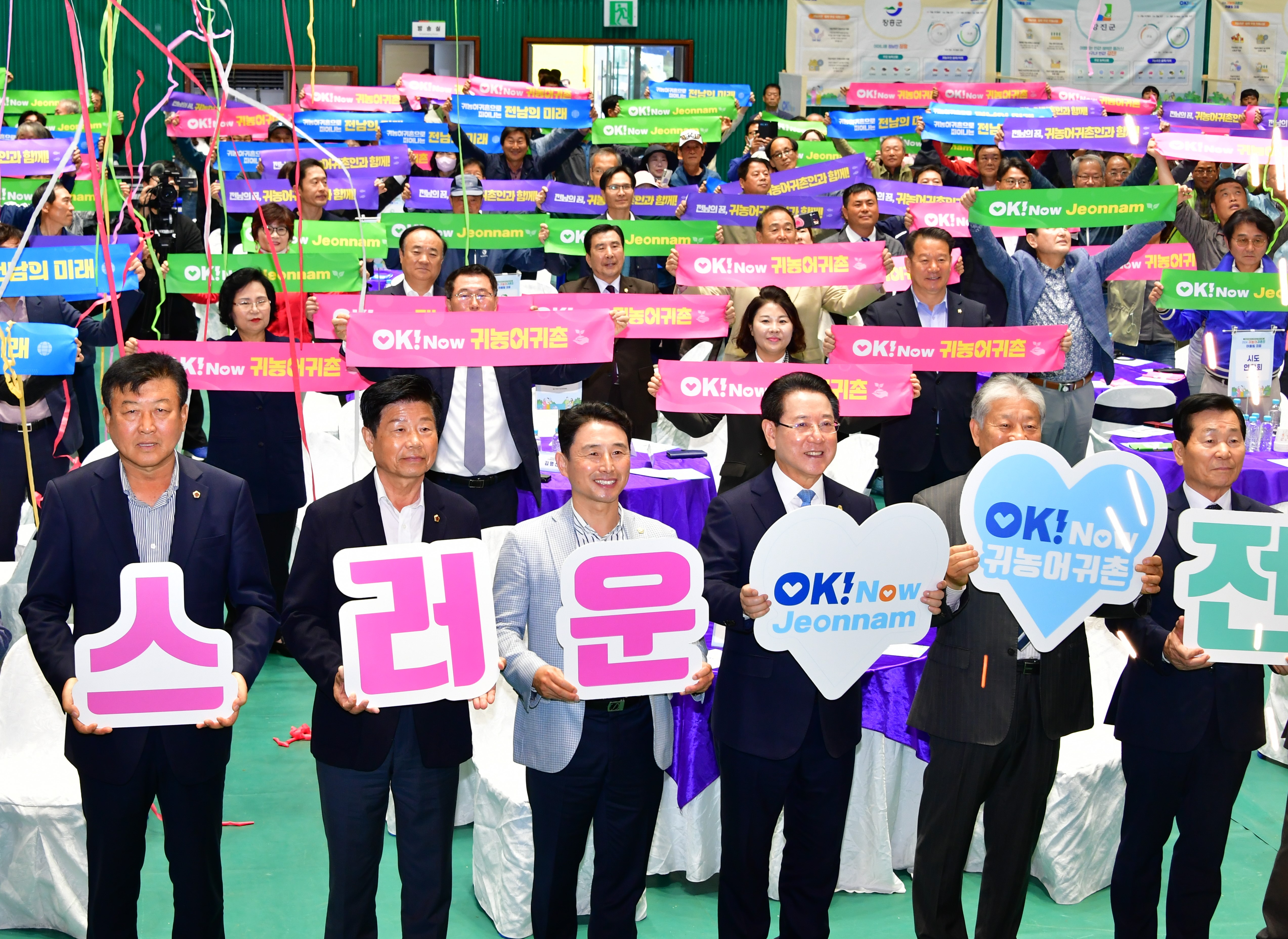 2024 귀농어귀촌인 어울림 대회(2024.10.23.) 3