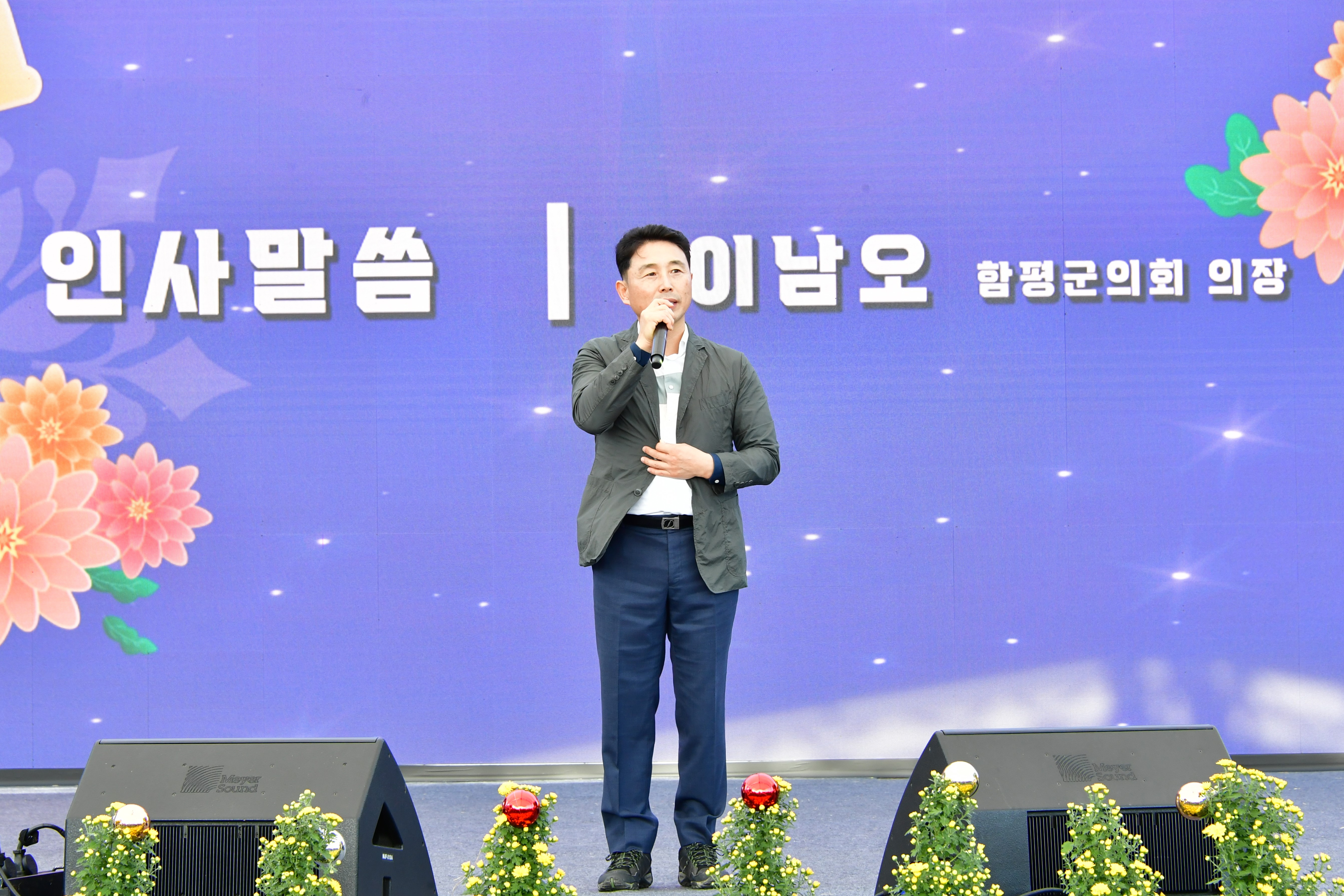 2024 전군민 화합 건강 걷기대회(2024.10.25.) 1