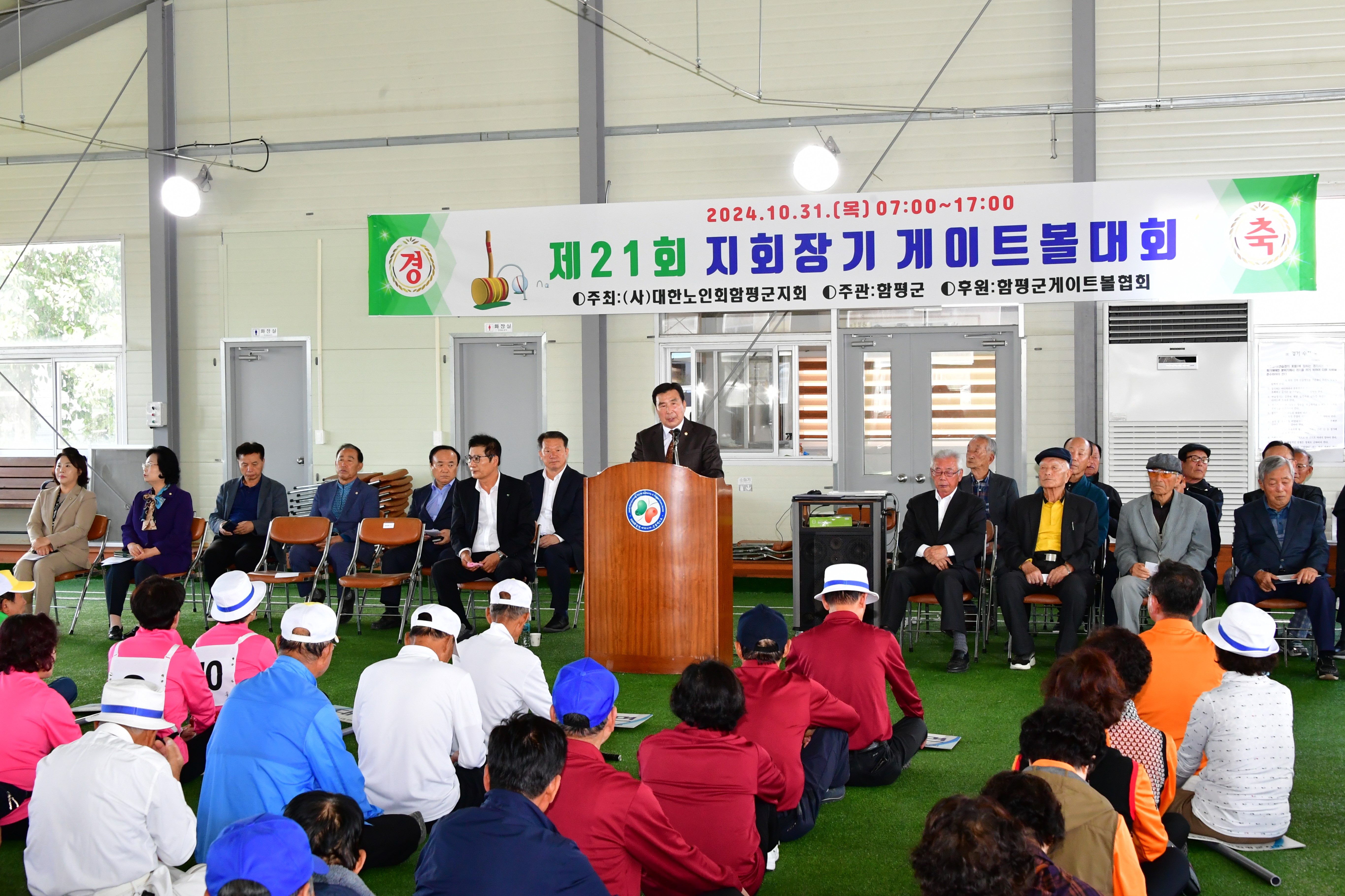 제21회 지회장기 게이트볼 대회(2024.10.31.) 2