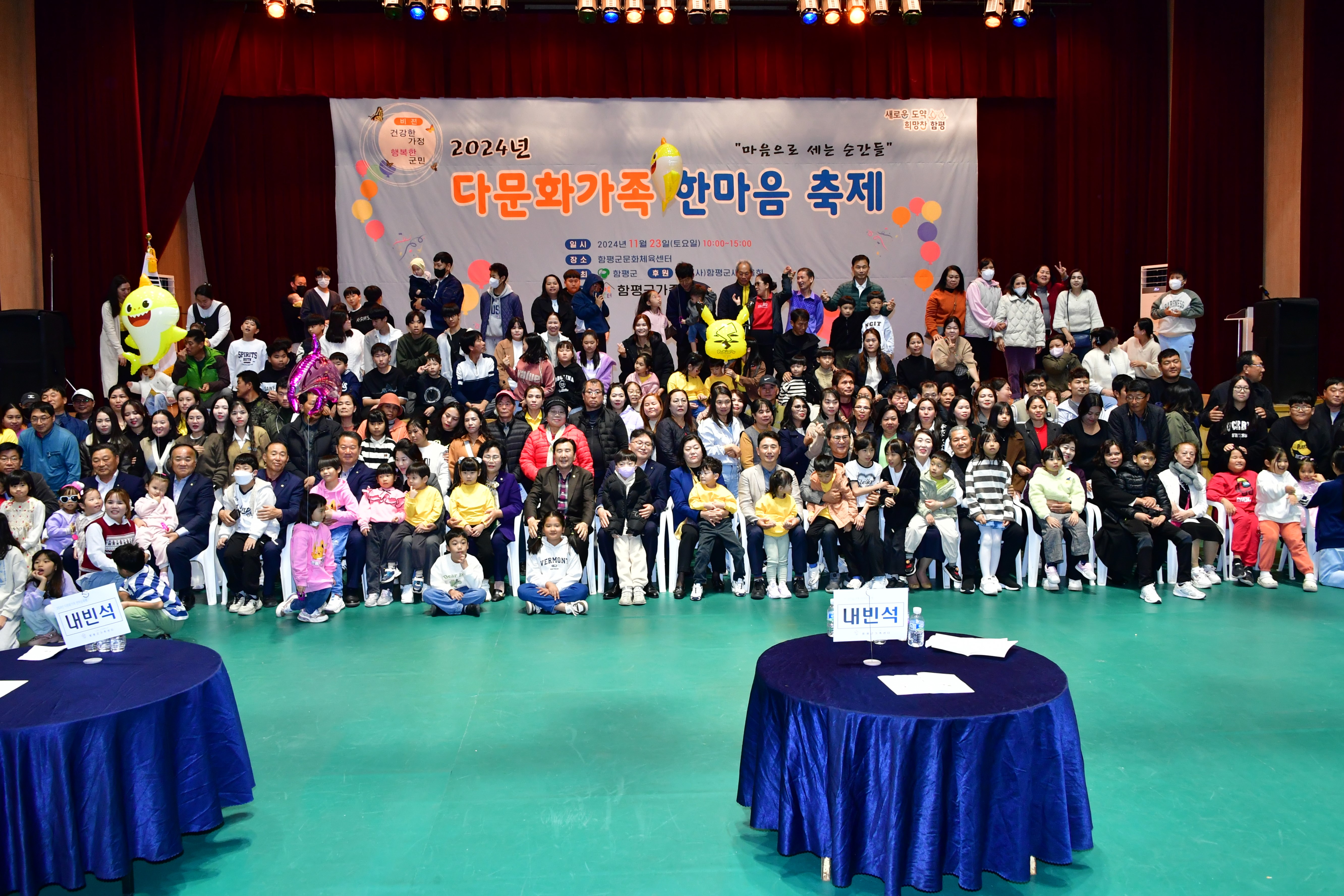 2024년 다문화가족 한마음 축제(2024.11.23.) 3