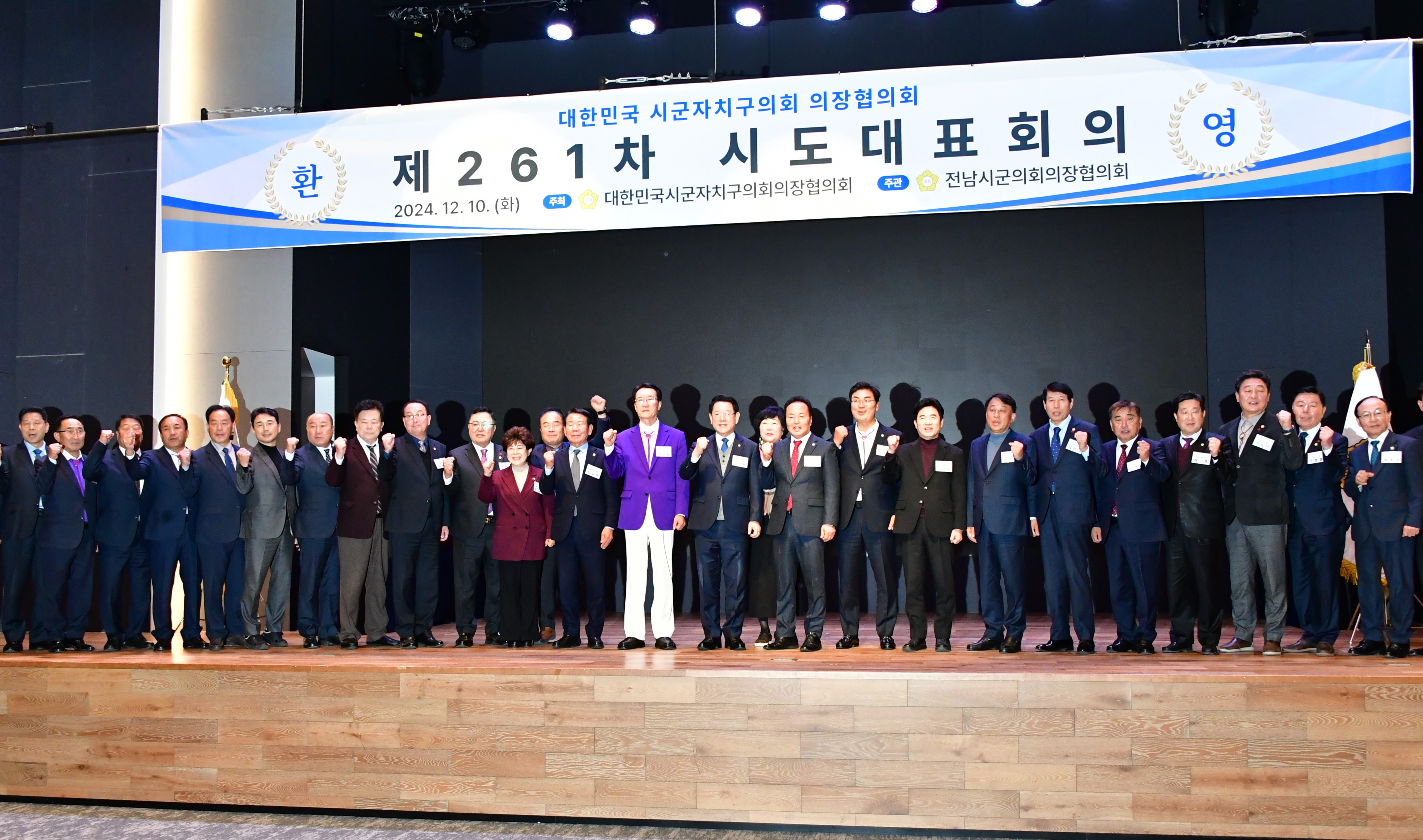 대한민국 시군자치구의회 의장협의회 제261차 시도대표회의(박문서의원 수상,2024.12.10.) 3