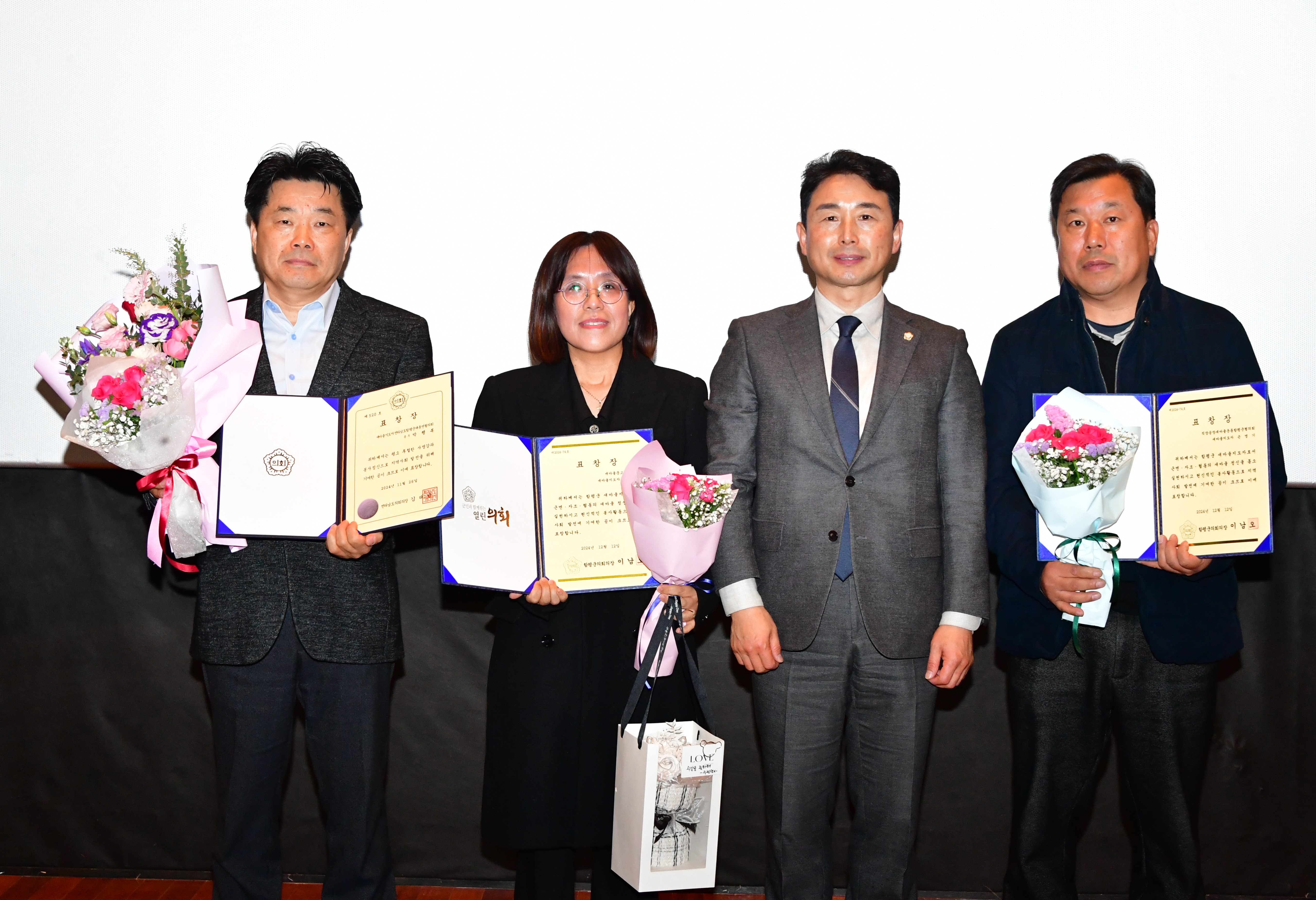 2024 함평군 새마을지도자대회(2024.12.12.) 2