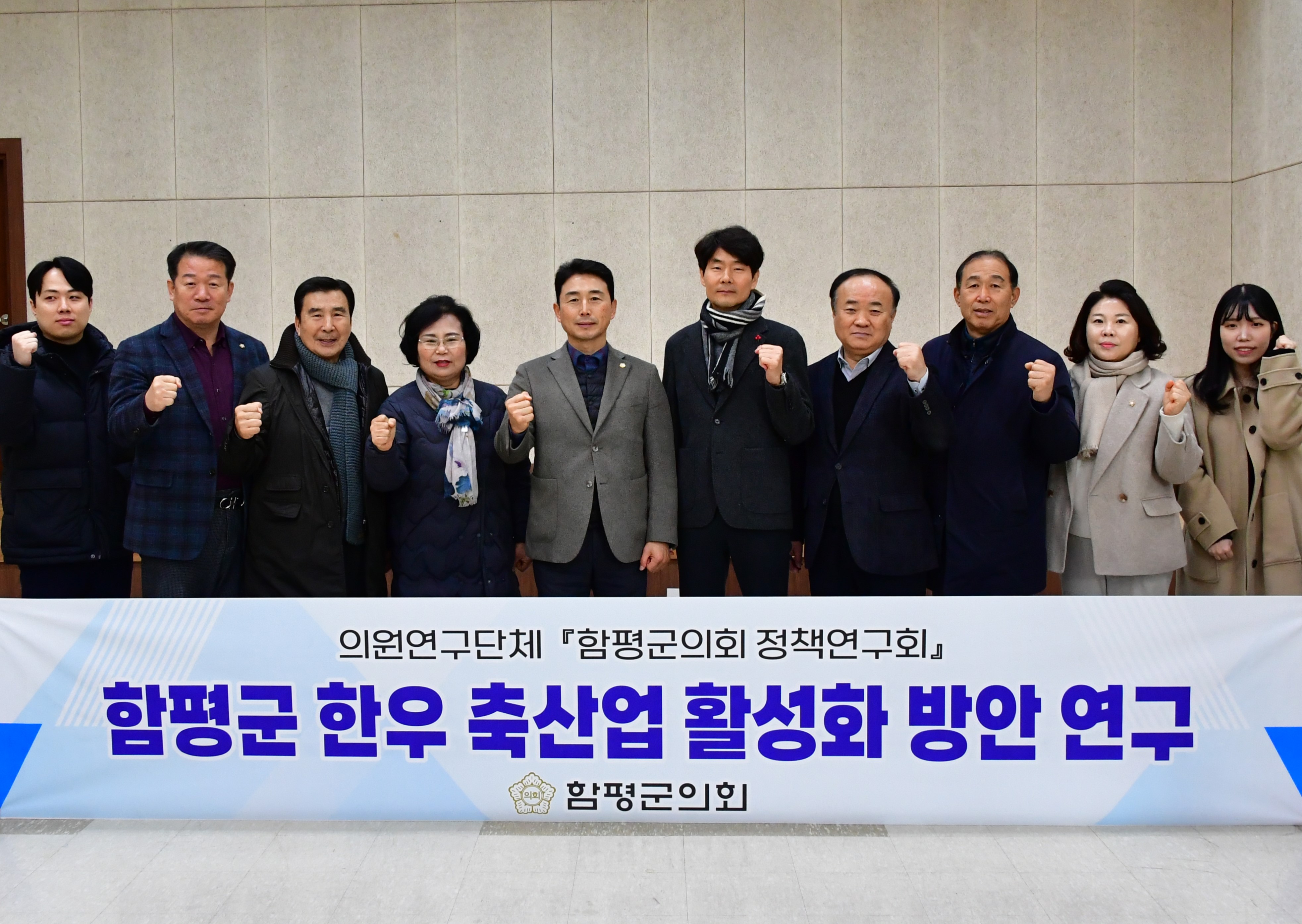 함평군의회 정책연구회 선진지 현장방문(2025.1.13.) 2