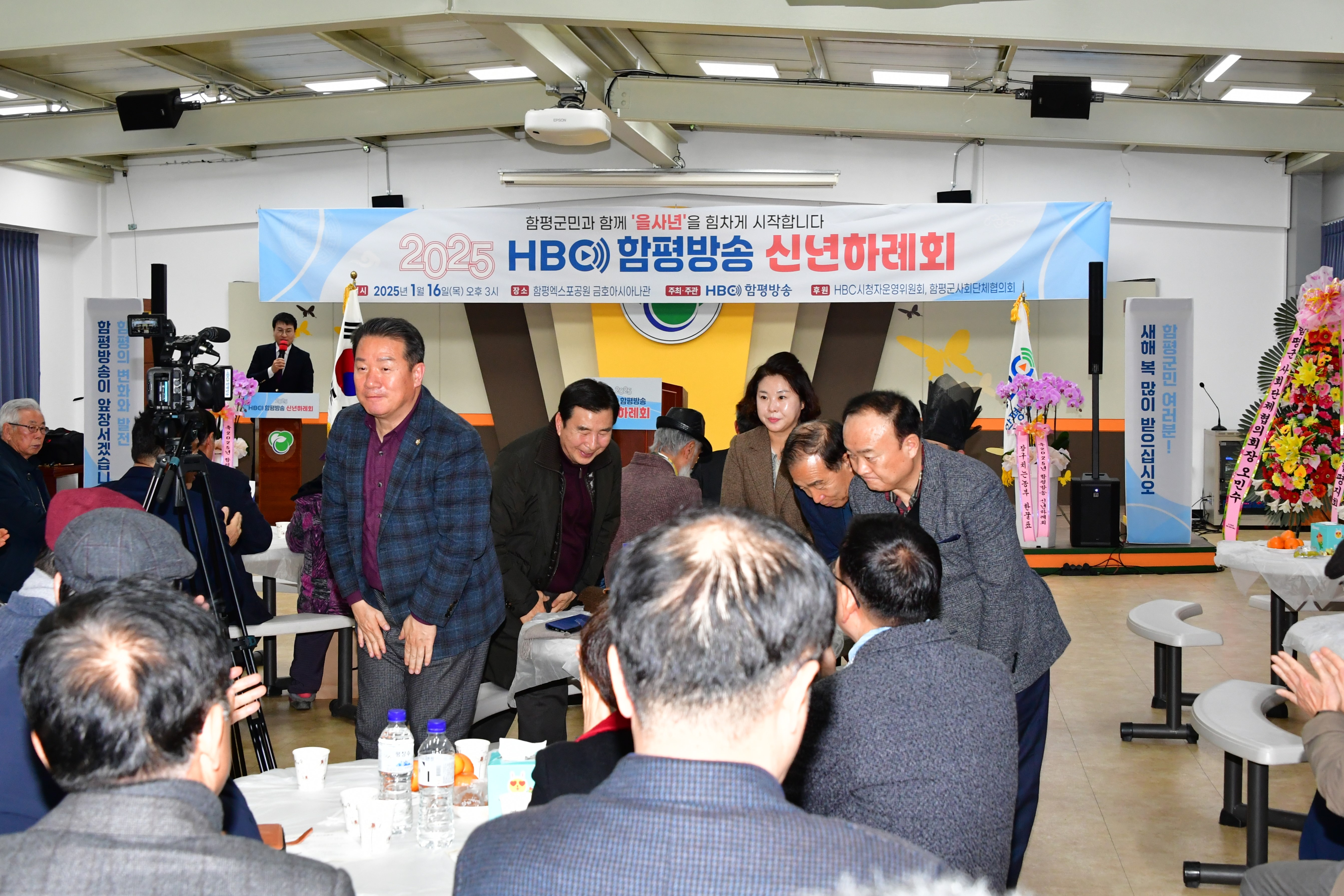 2025 HBC함평방송 신년하례식(2025.1.16.) 4