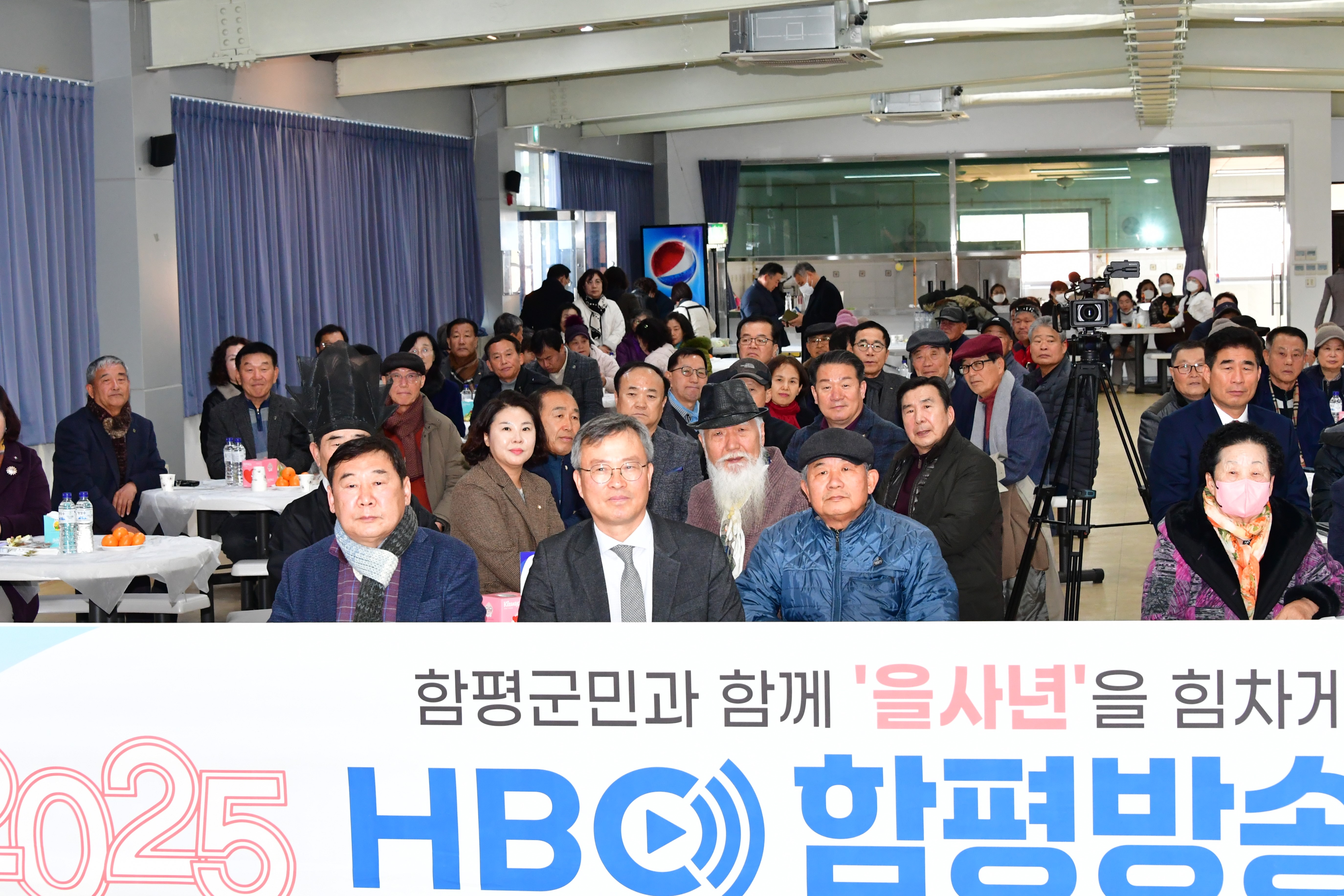 2025 HBC함평방송 신년하례식(2025.1.16.) 1