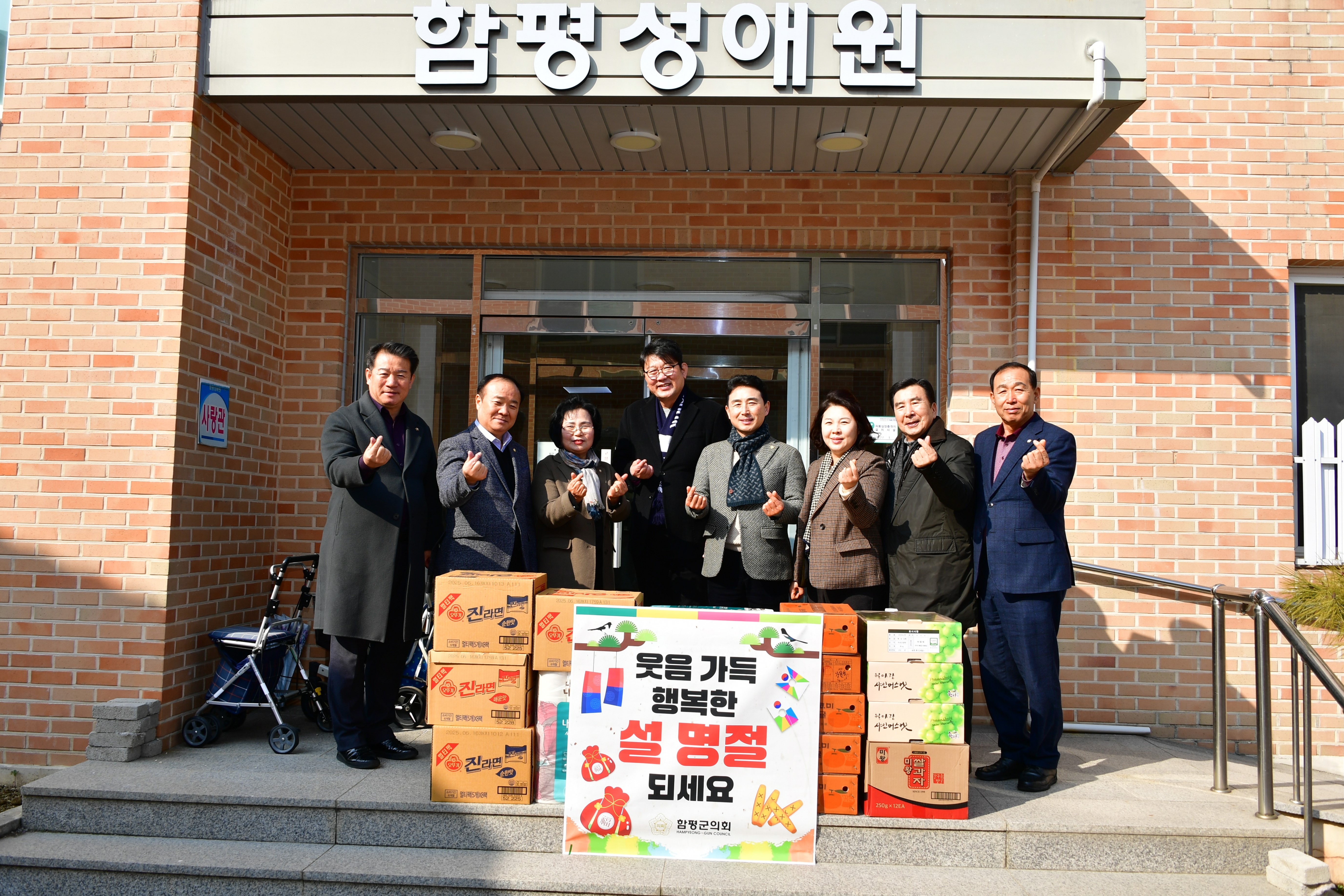 설명절  위문품 전달(2025.1.21.) 1