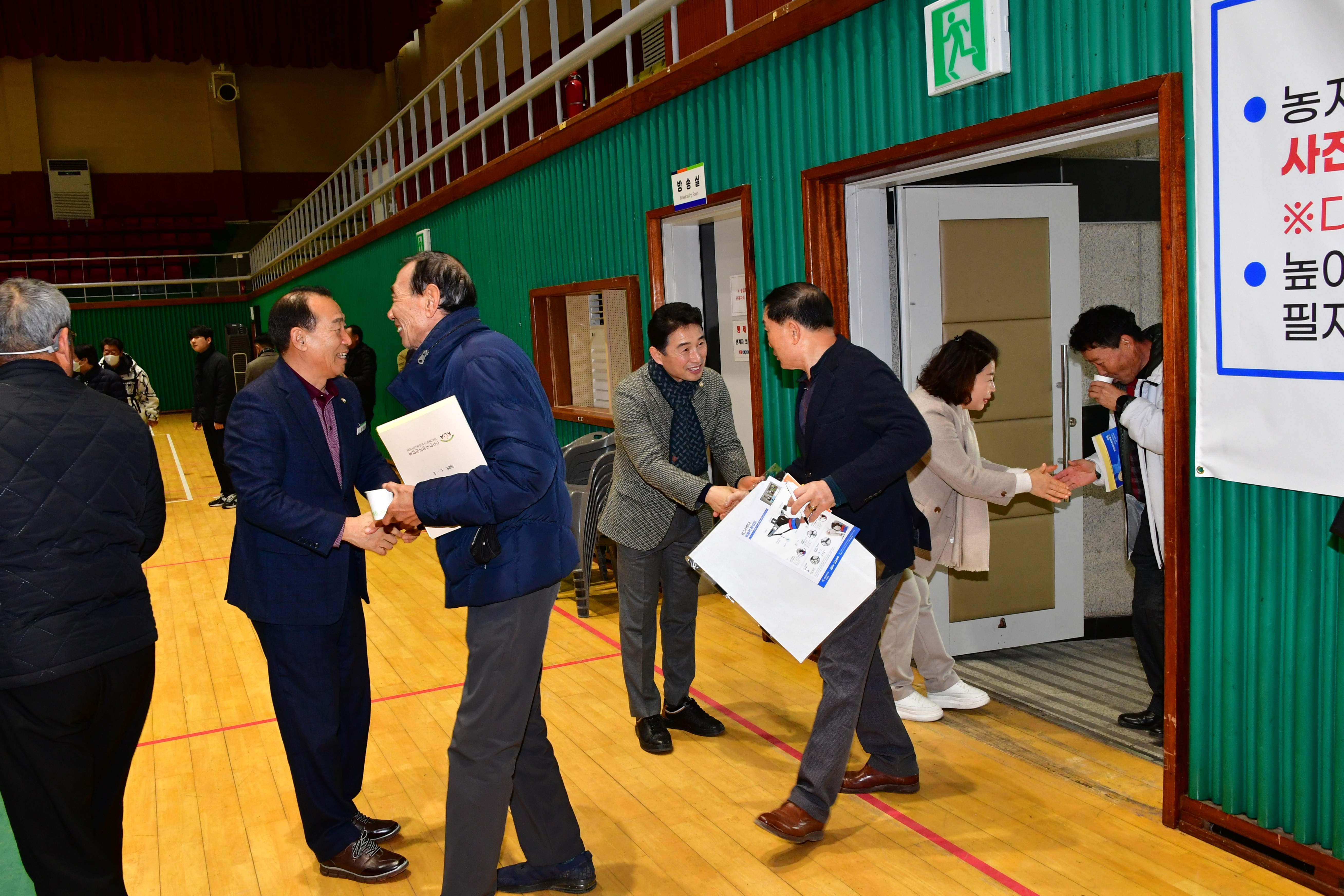 2025 새해 농업인 실용교육(함평읍,신광면,손불면,2025.1.22.) 1