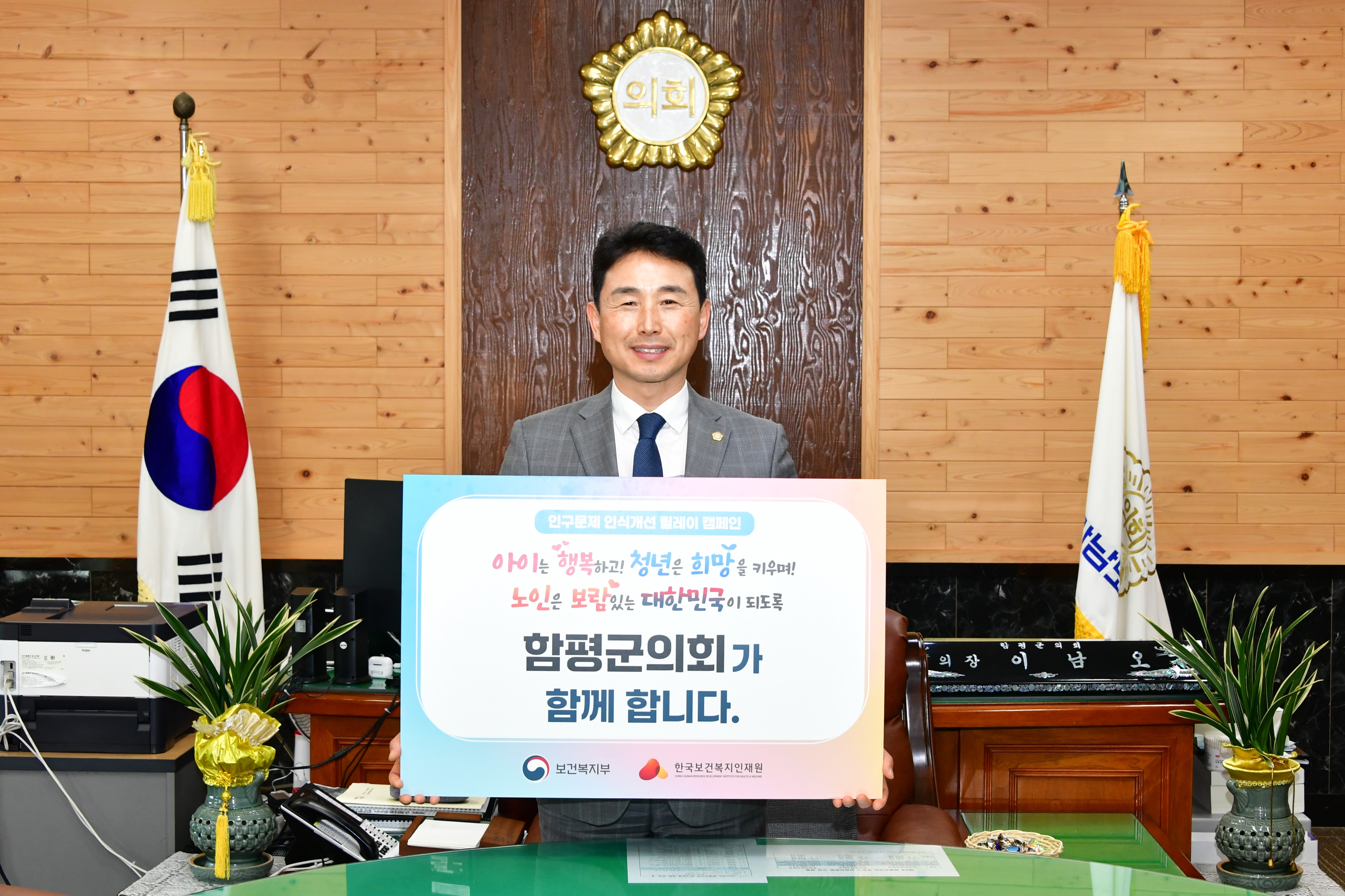 인구문제 인식개선 릴레이 캠페인(2025.3.31.) 1