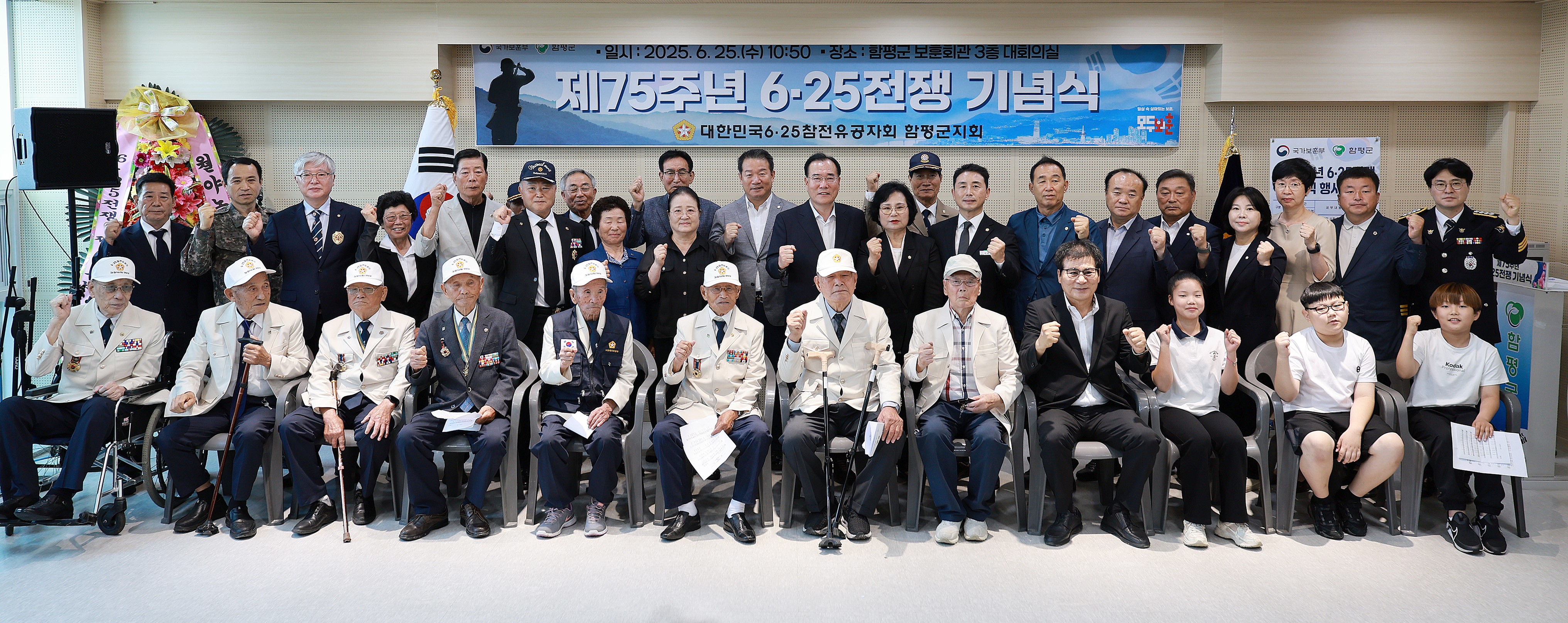 제75주년 6.25전쟁 기념식(2025.6.25.) 1