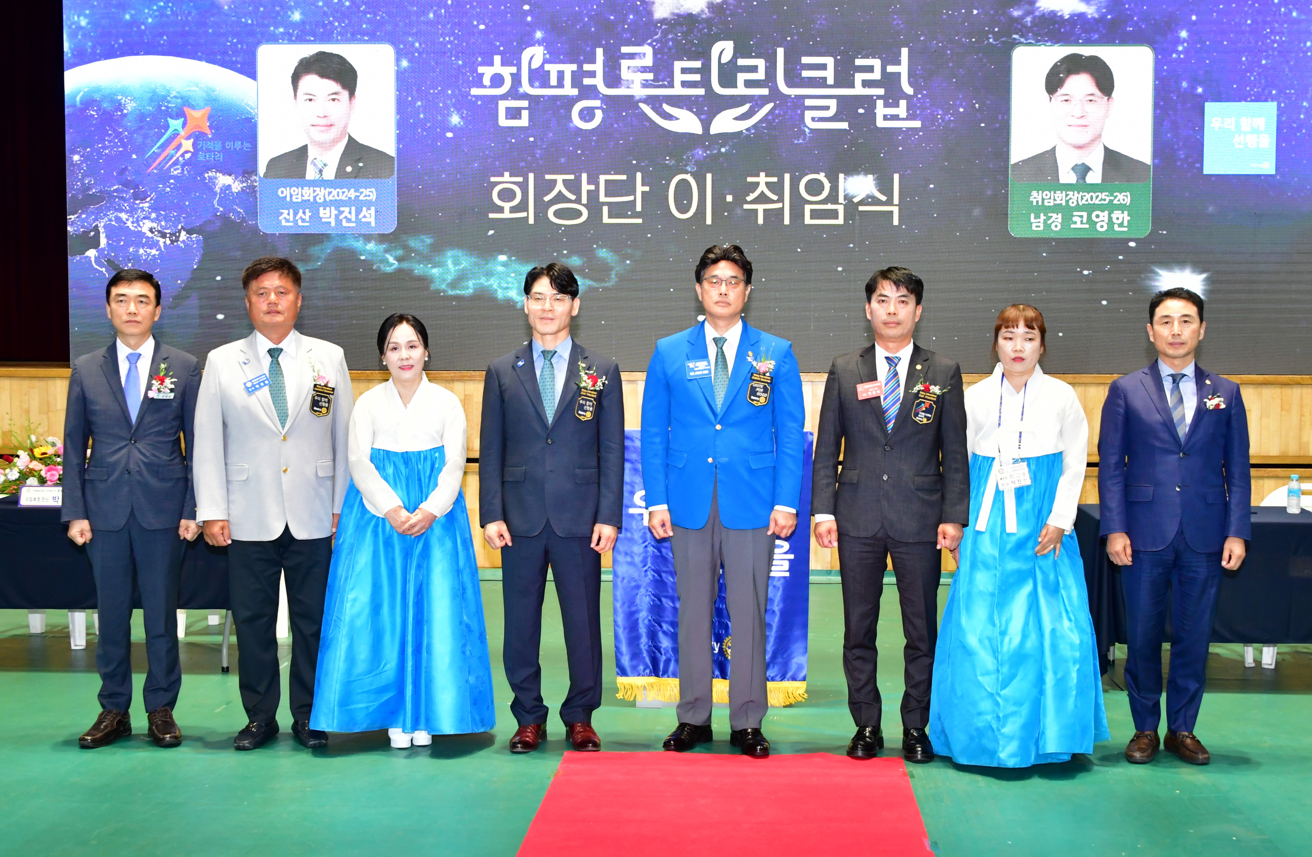 함평로타리클럽 회장단 이·취임식(2025.7.4.) 1