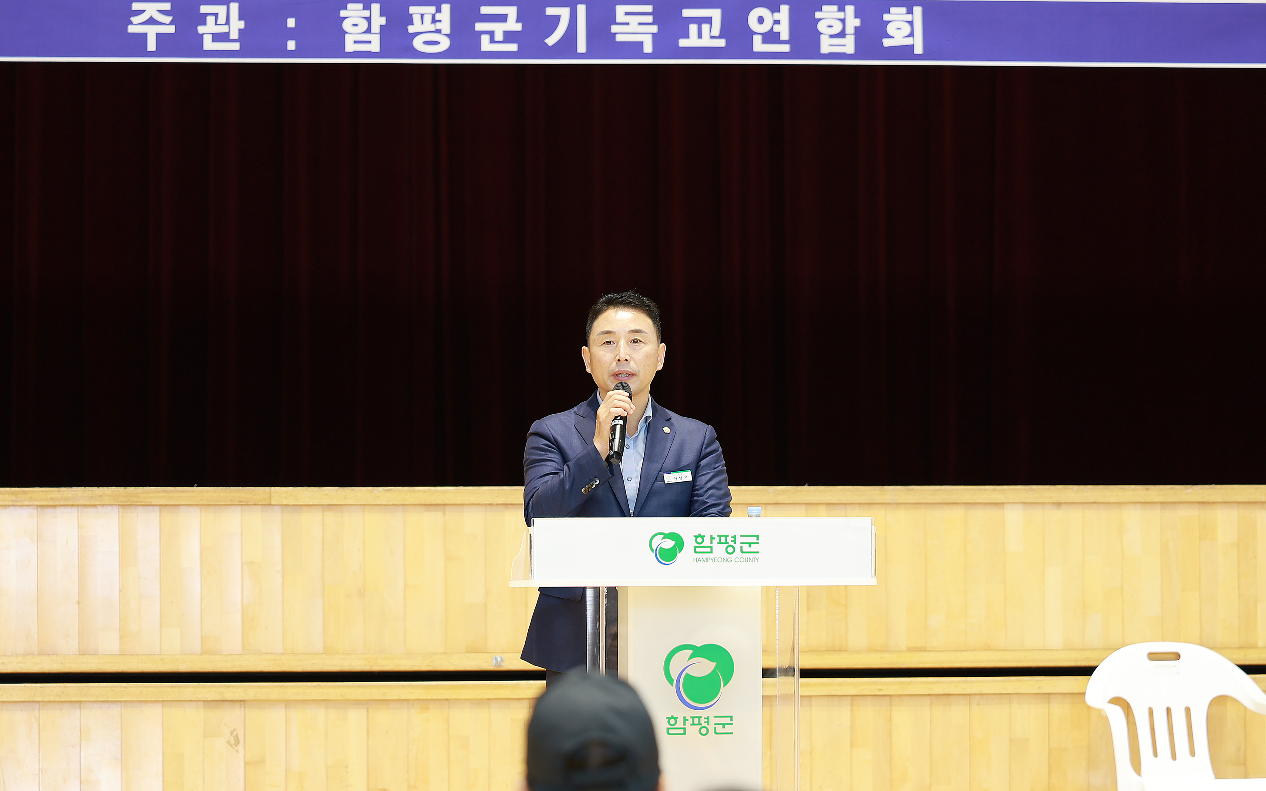 함평군 목사장로부부 체육대회(2025.7.7.) 1