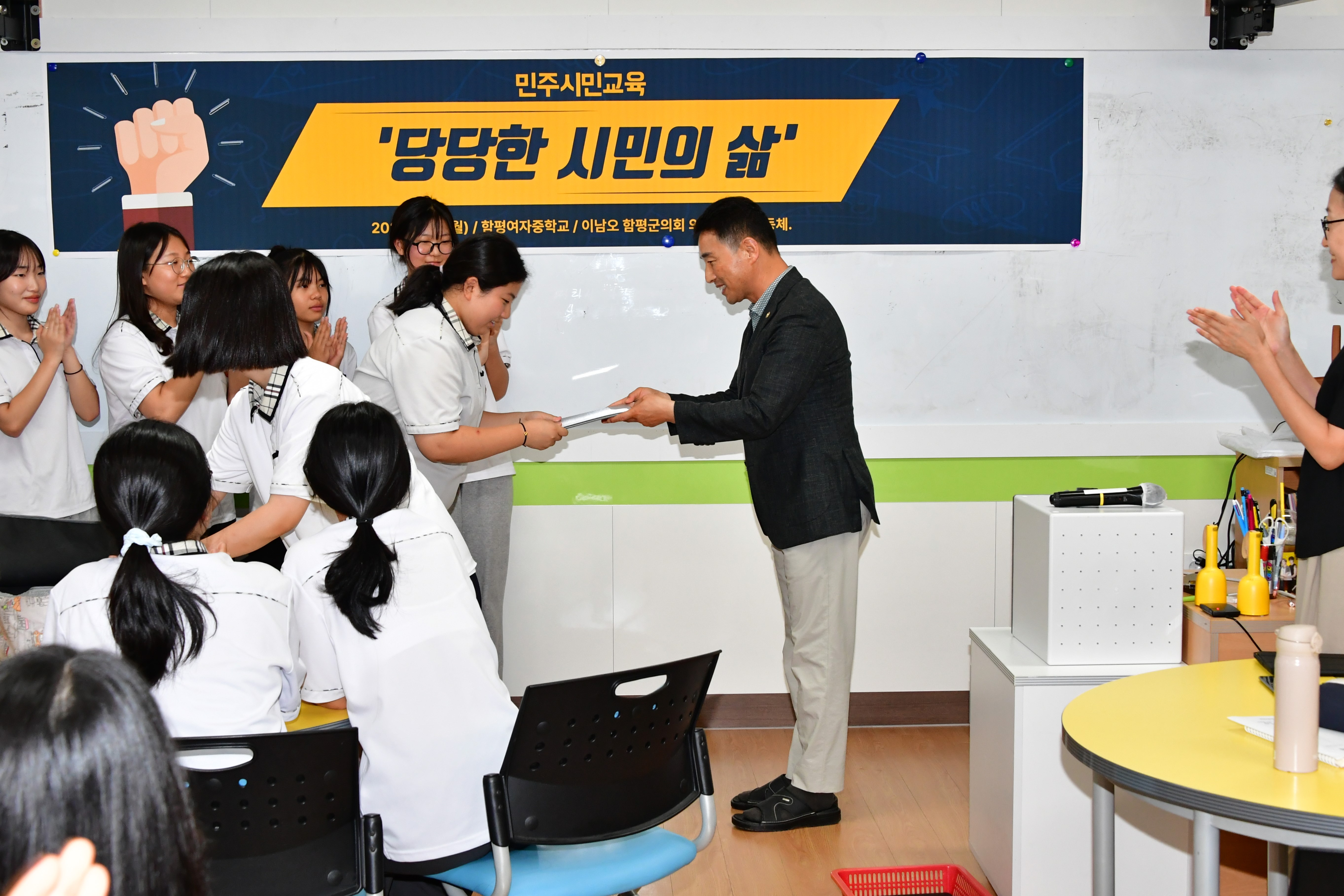 마을학교와 함께 하는 함평여중 민주시민교육(2025.7.14.) 2