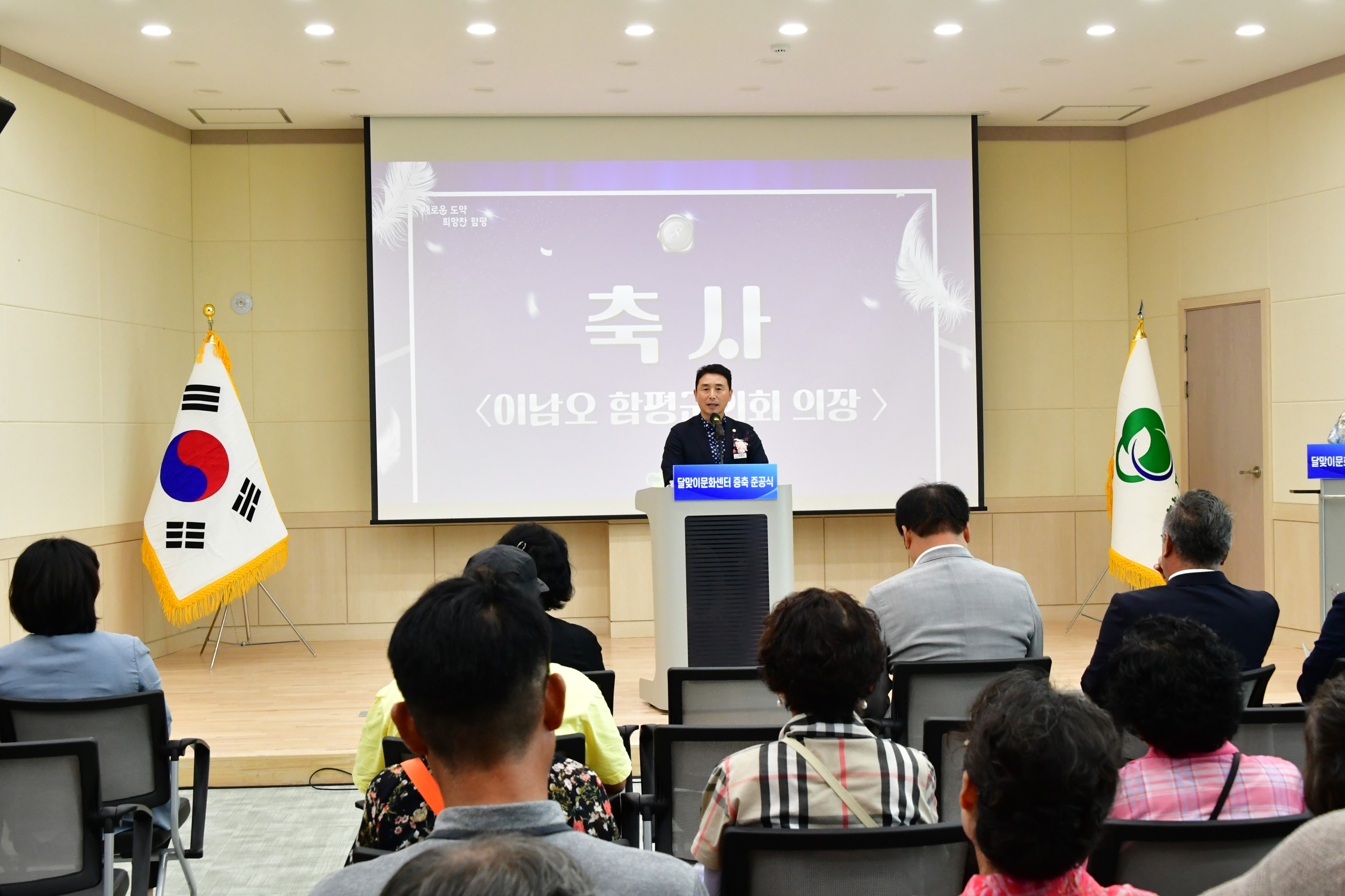 월야면 달빛나눔관 준공기념식(2025.7.30.) 4