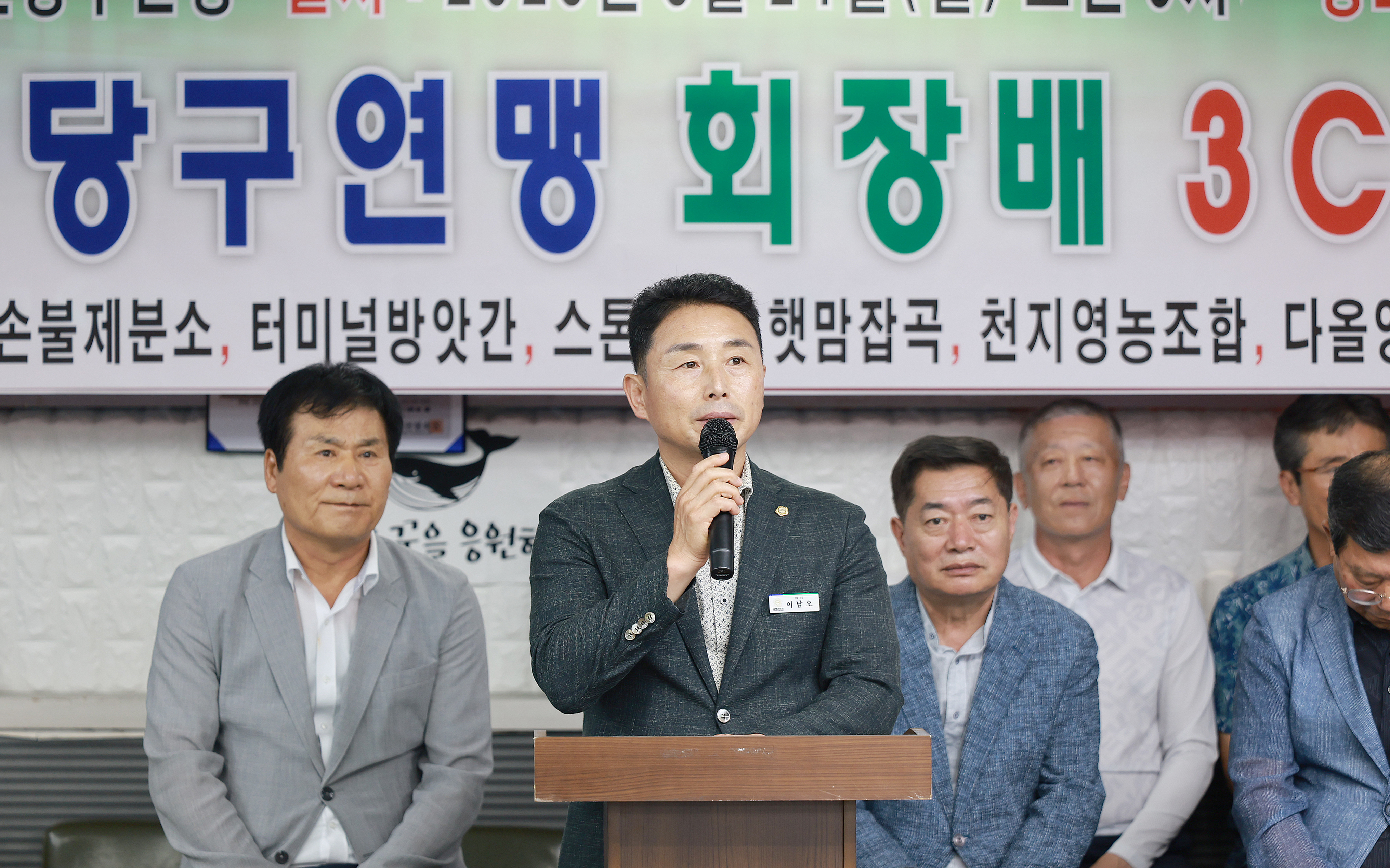 함평군 당구연맹 회장배3c당구대회(2025.8.24.) 1