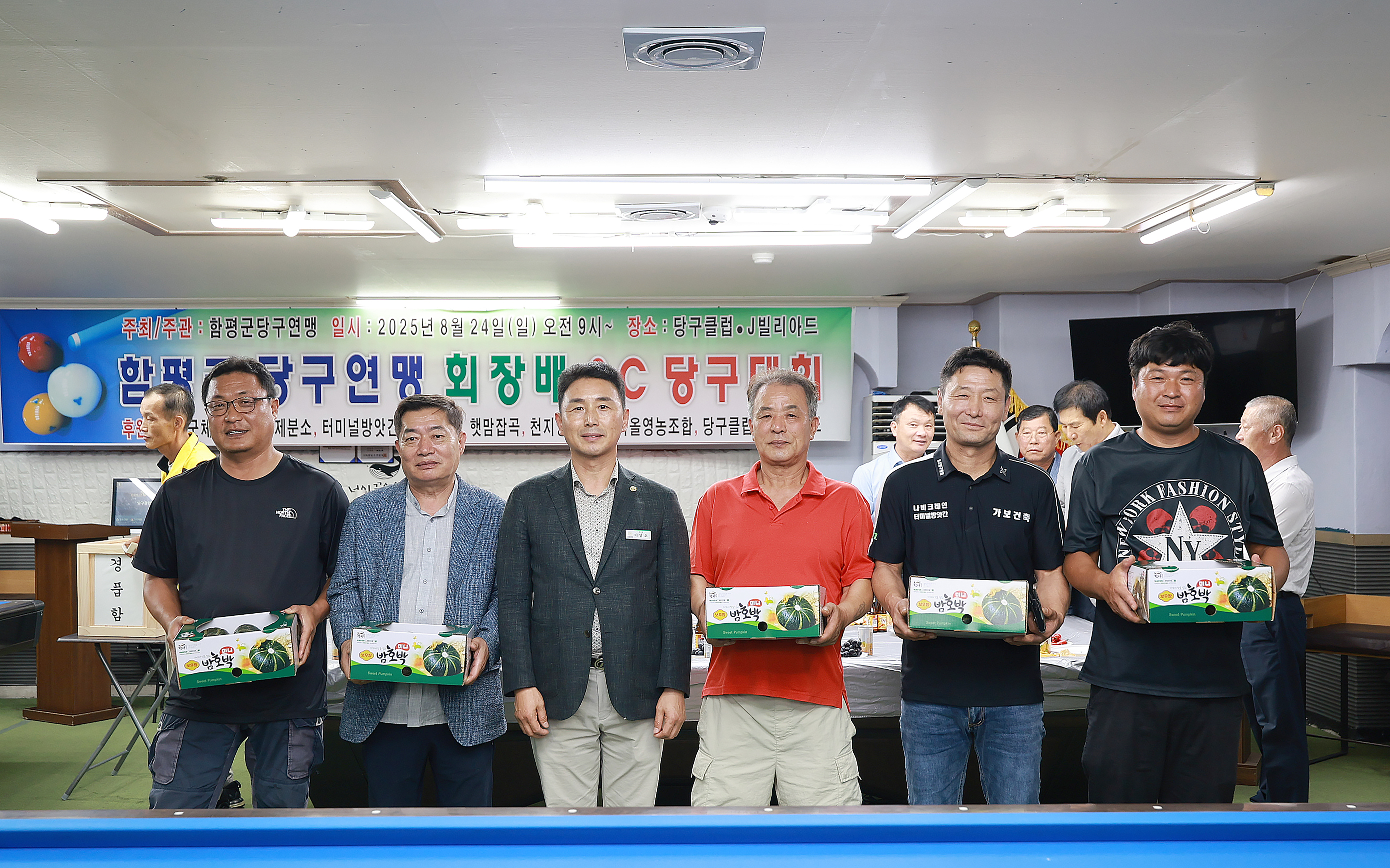 함평군 당구연맹 회장배3c당구대회(2025.8.24.) 4